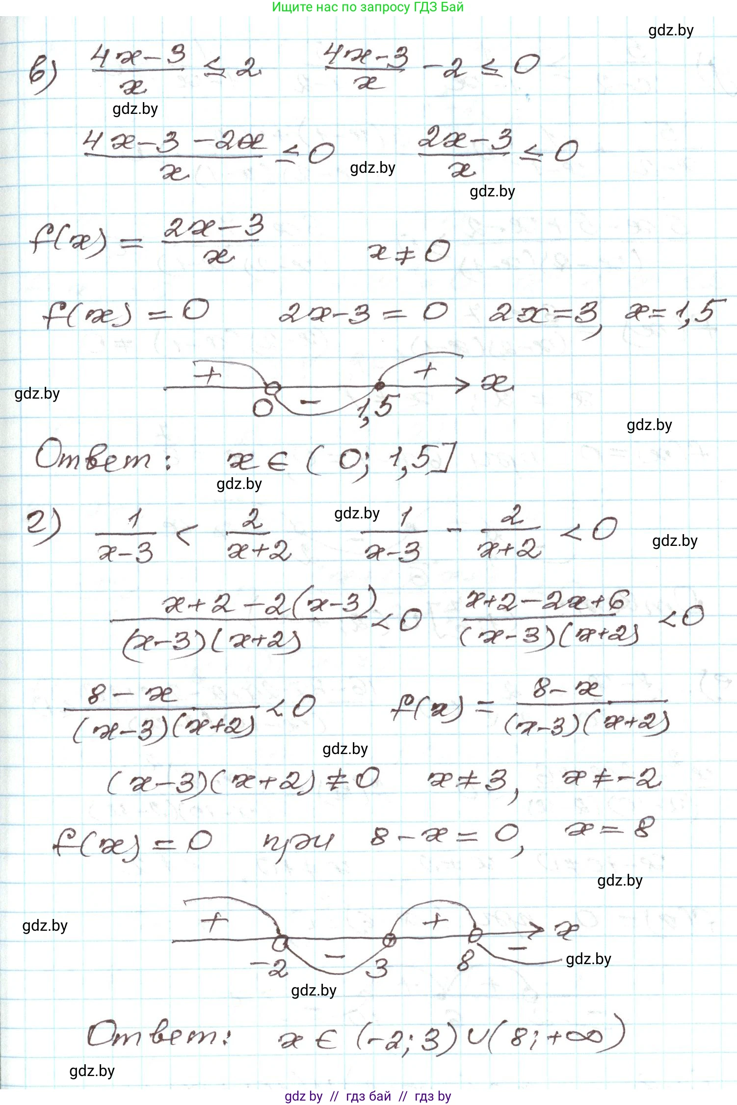 Алгебра, 9 класс Учебник, авторы: Арефьева Ирина Глебовна, Пирютко Ольга Николаевна, издательство Народная асвета, Минск, 2019, голубого цвета, страница 195, номер 3.181, Решение (продолжение 2)