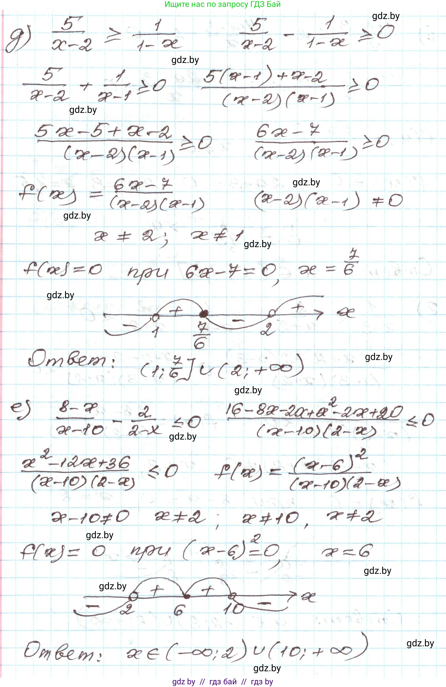 Алгебра, 9 класс Учебник, авторы: Арефьева Ирина Глебовна, Пирютко Ольга Николаевна, издательство Народная асвета, Минск, 2019, голубого цвета, страница 195, номер 3.181, Решение (продолжение 3)
