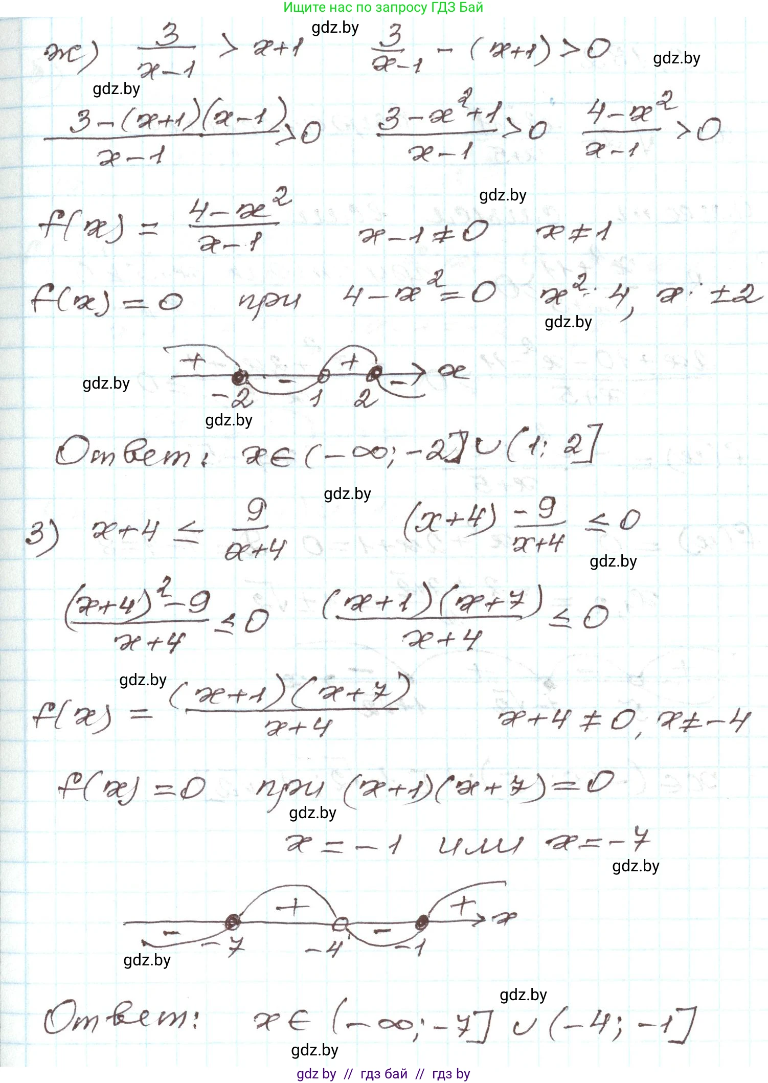 Алгебра, 9 класс Учебник, авторы: Арефьева Ирина Глебовна, Пирютко Ольга Николаевна, издательство Народная асвета, Минск, 2019, голубого цвета, страница 195, номер 3.181, Решение (продолжение 4)