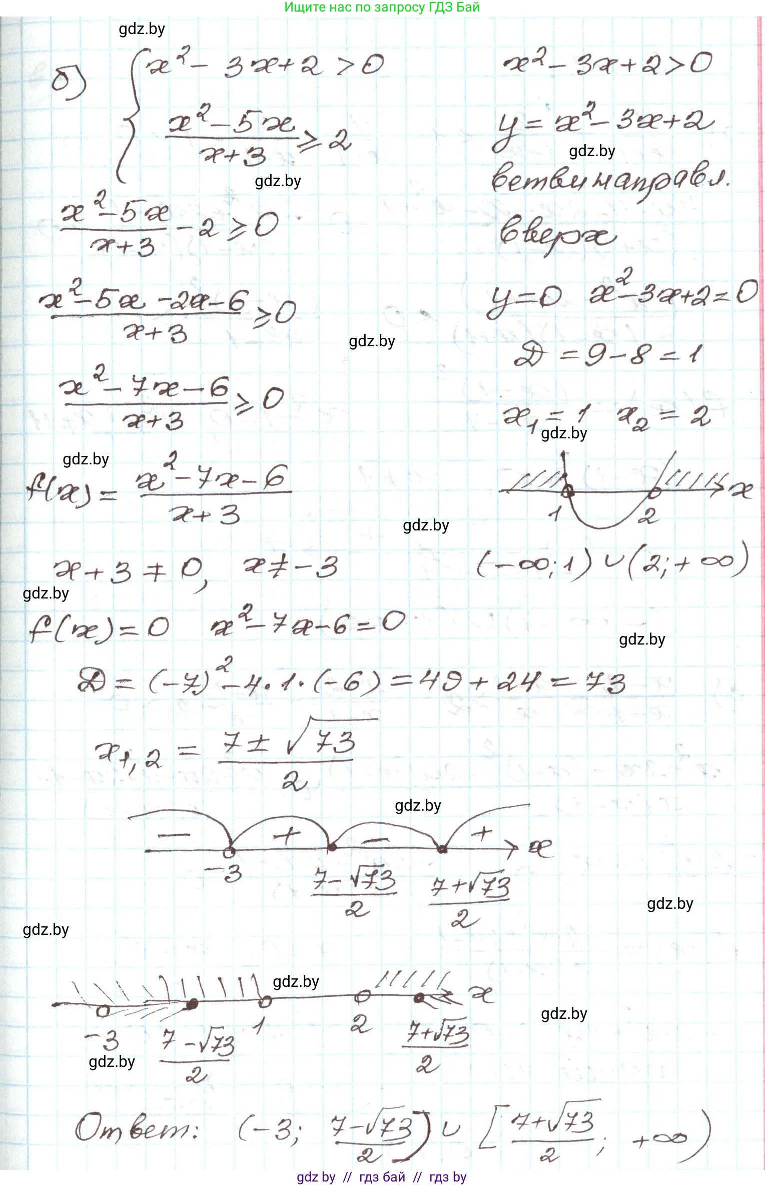 Алгебра, 9 класс Учебник, авторы: Арефьева Ирина Глебовна, Пирютко Ольга Николаевна, издательство Народная асвета, Минск, 2019, голубого цвета, страница 195, номер 3.183, Решение (продолжение 2)