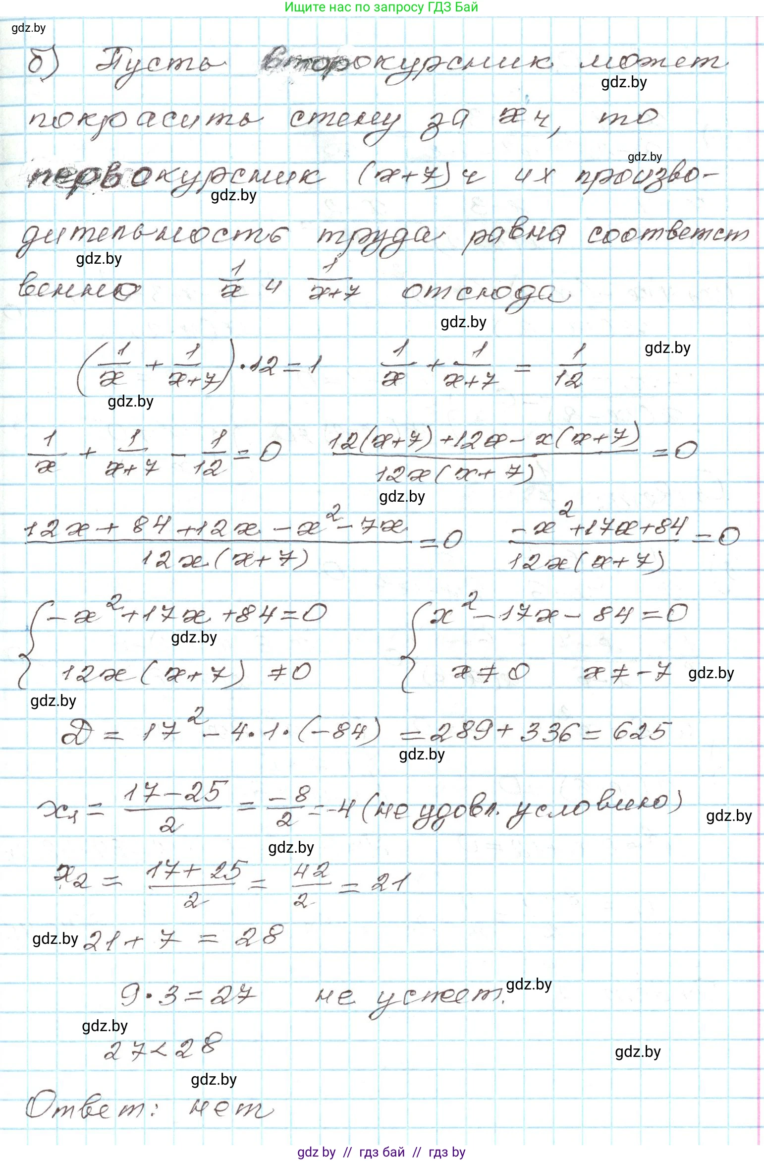 Алгебра, 9 класс Учебник, авторы: Арефьева Ирина Глебовна, Пирютко Ольга Николаевна, издательство Народная асвета, Минск, 2019, голубого цвета, страница 147, номер 3.19, Решение (продолжение 2)