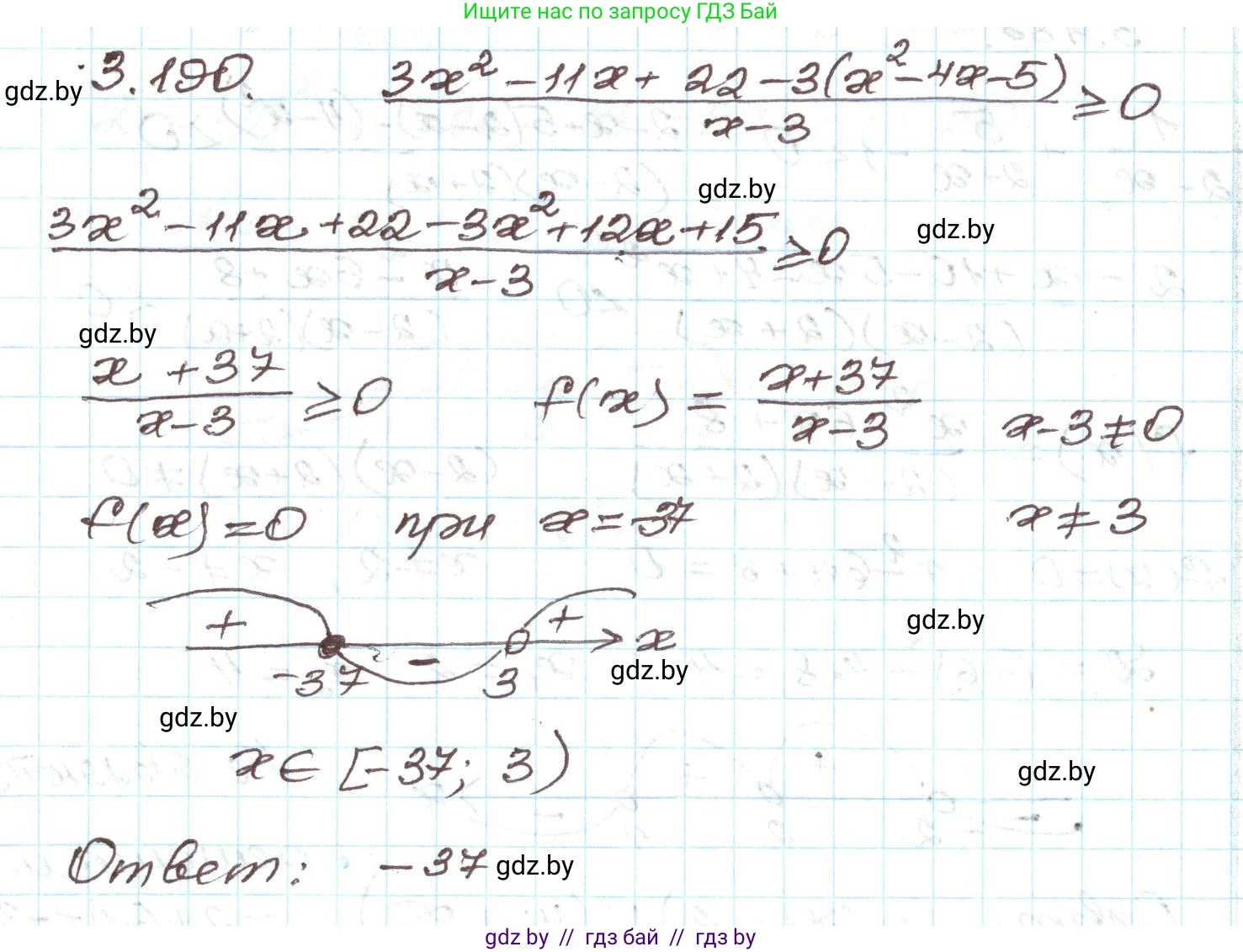 Алгебра, 9 класс Учебник, авторы: Арефьева Ирина Глебовна, Пирютко Ольга Николаевна, издательство Народная асвета, Минск, 2019, голубого цвета, страница 196, номер 3.190, Решение