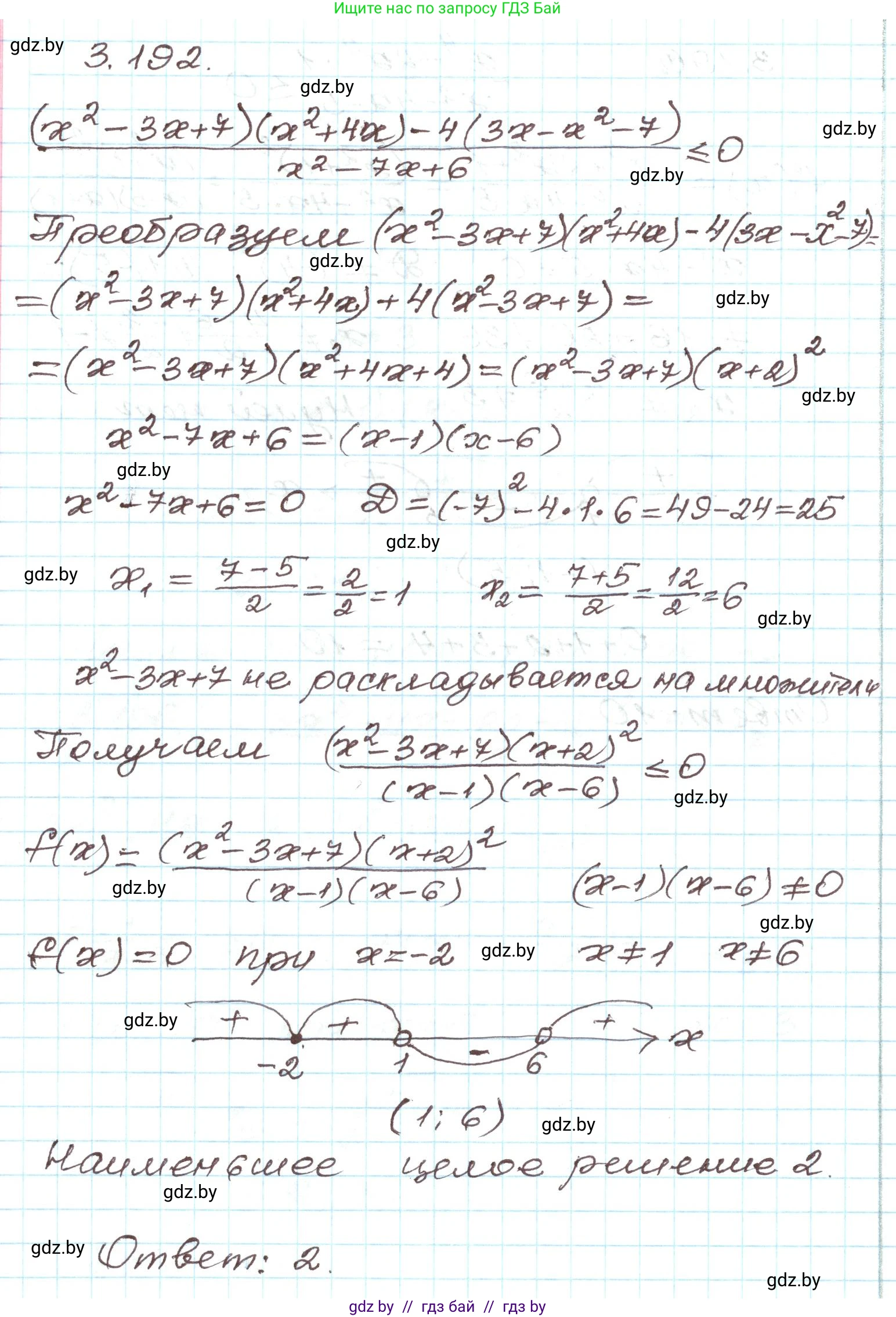 Алгебра, 9 класс Учебник, авторы: Арефьева Ирина Глебовна, Пирютко Ольга Николаевна, издательство Народная асвета, Минск, 2019, голубого цвета, страница 196, номер 3.192, Решение