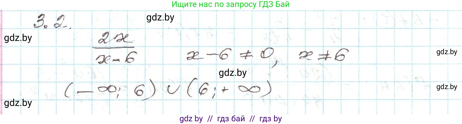 Алгебра, 9 класс Учебник, авторы: Арефьева Ирина Глебовна, Пирютко Ольга Николаевна, издательство Народная асвета, Минск, 2019, голубого цвета, страница 136, номер 3.2, Решение
