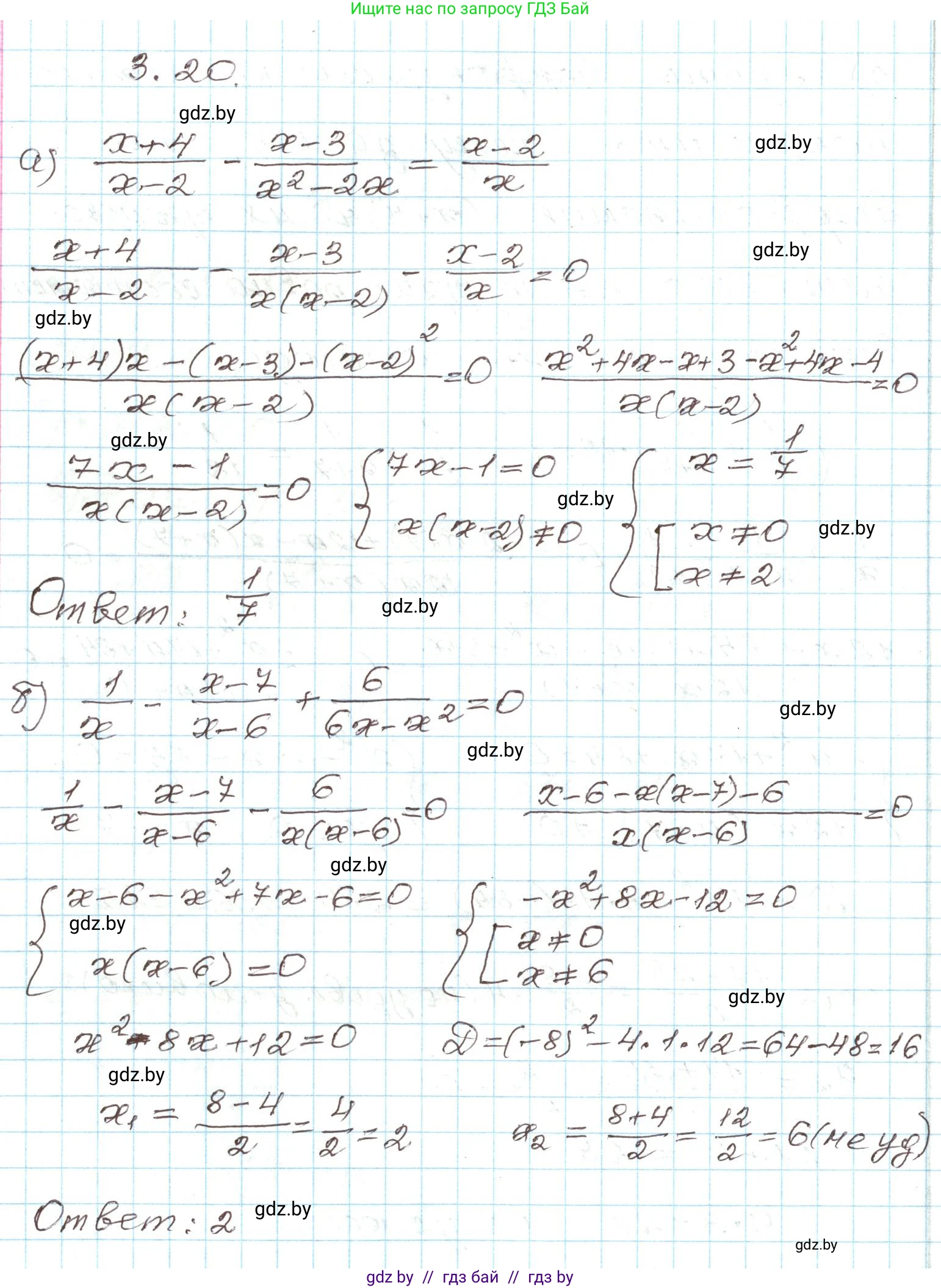 Алгебра, 9 класс Учебник, авторы: Арефьева Ирина Глебовна, Пирютко Ольга Николаевна, издательство Народная асвета, Минск, 2019, голубого цвета, страница 148, номер 3.20, Решение