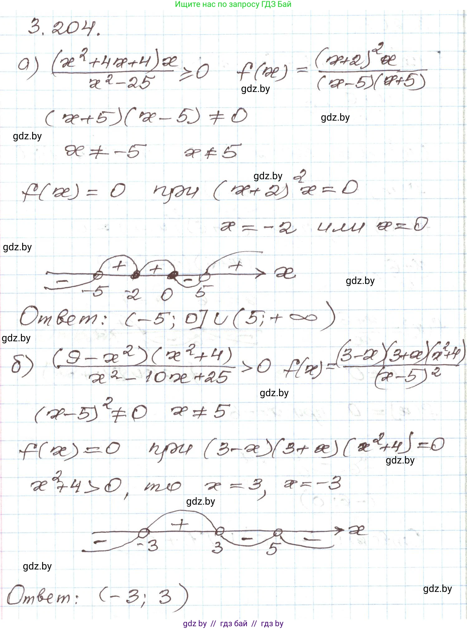 Алгебра, 9 класс Учебник, авторы: Арефьева Ирина Глебовна, Пирютко Ольга Николаевна, издательство Народная асвета, Минск, 2019, голубого цвета, страница 198, номер 3.204, Решение