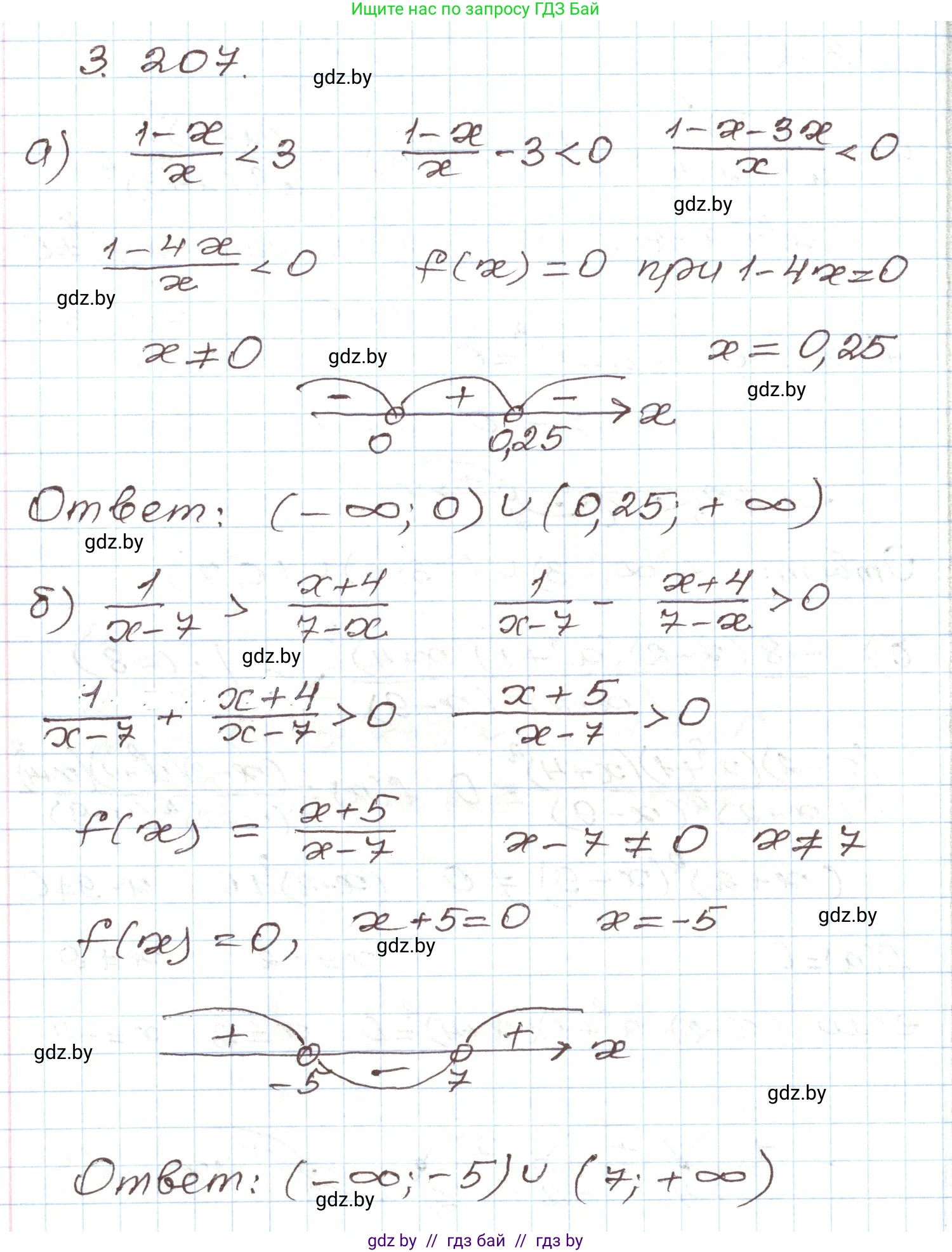 Алгебра, 9 класс Учебник, авторы: Арефьева Ирина Глебовна, Пирютко Ольга Николаевна, издательство Народная асвета, Минск, 2019, голубого цвета, страница 198, номер 3.207, Решение