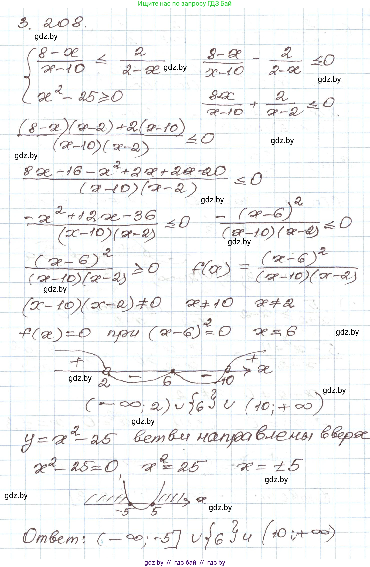 Алгебра, 9 класс Учебник, авторы: Арефьева Ирина Глебовна, Пирютко Ольга Николаевна, издательство Народная асвета, Минск, 2019, голубого цвета, страница 198, номер 3.208, Решение