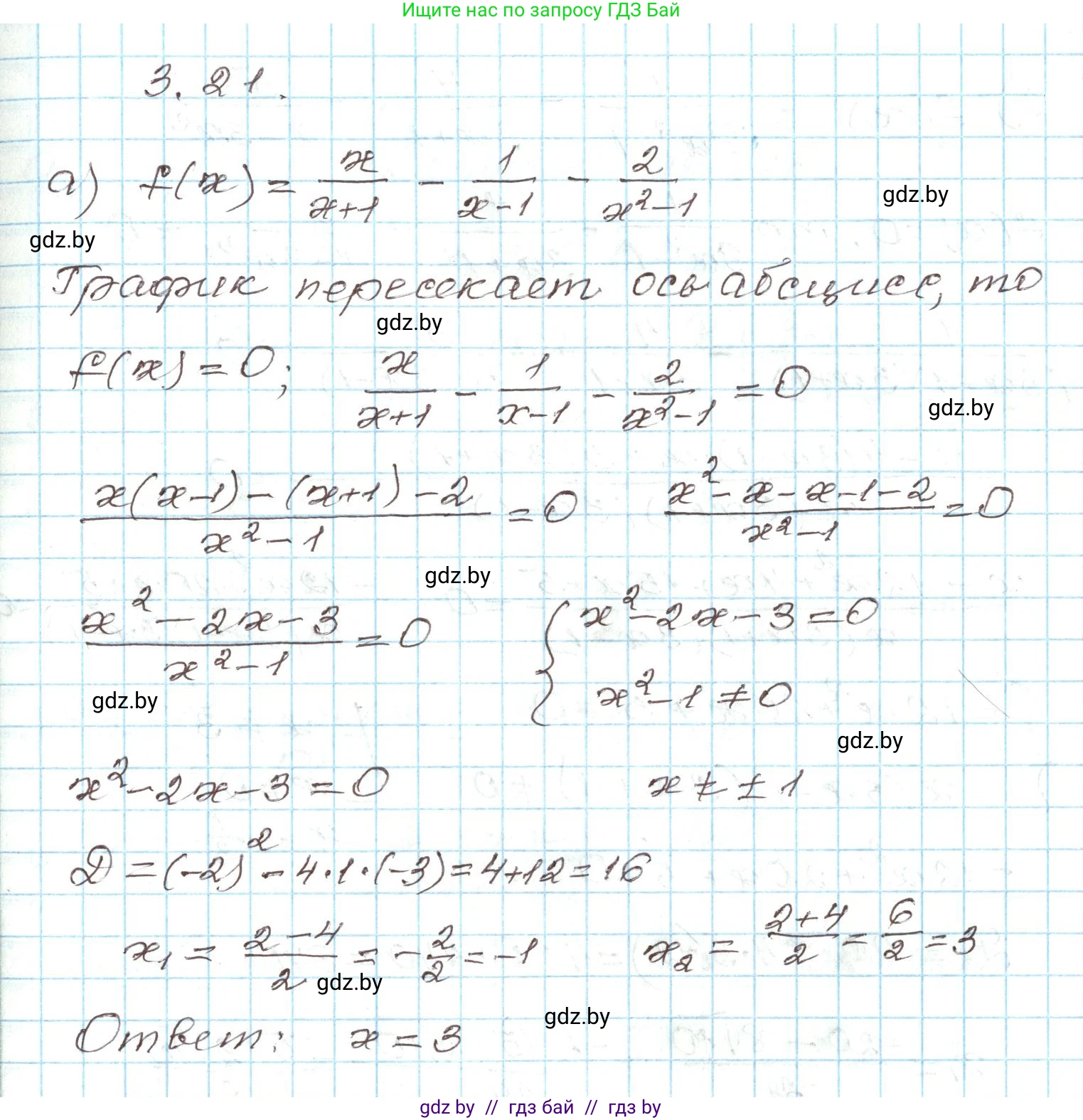 Алгебра, 9 класс Учебник, авторы: Арефьева Ирина Глебовна, Пирютко Ольга Николаевна, издательство Народная асвета, Минск, 2019, голубого цвета, страница 148, номер 3.21, Решение