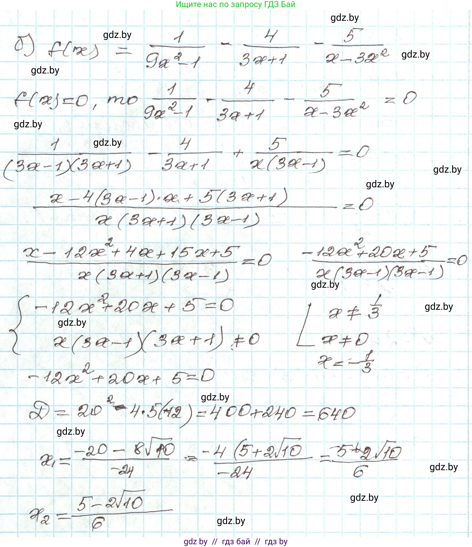 Алгебра, 9 класс Учебник, авторы: Арефьева Ирина Глебовна, Пирютко Ольга Николаевна, издательство Народная асвета, Минск, 2019, голубого цвета, страница 148, номер 3.21, Решение (продолжение 2)