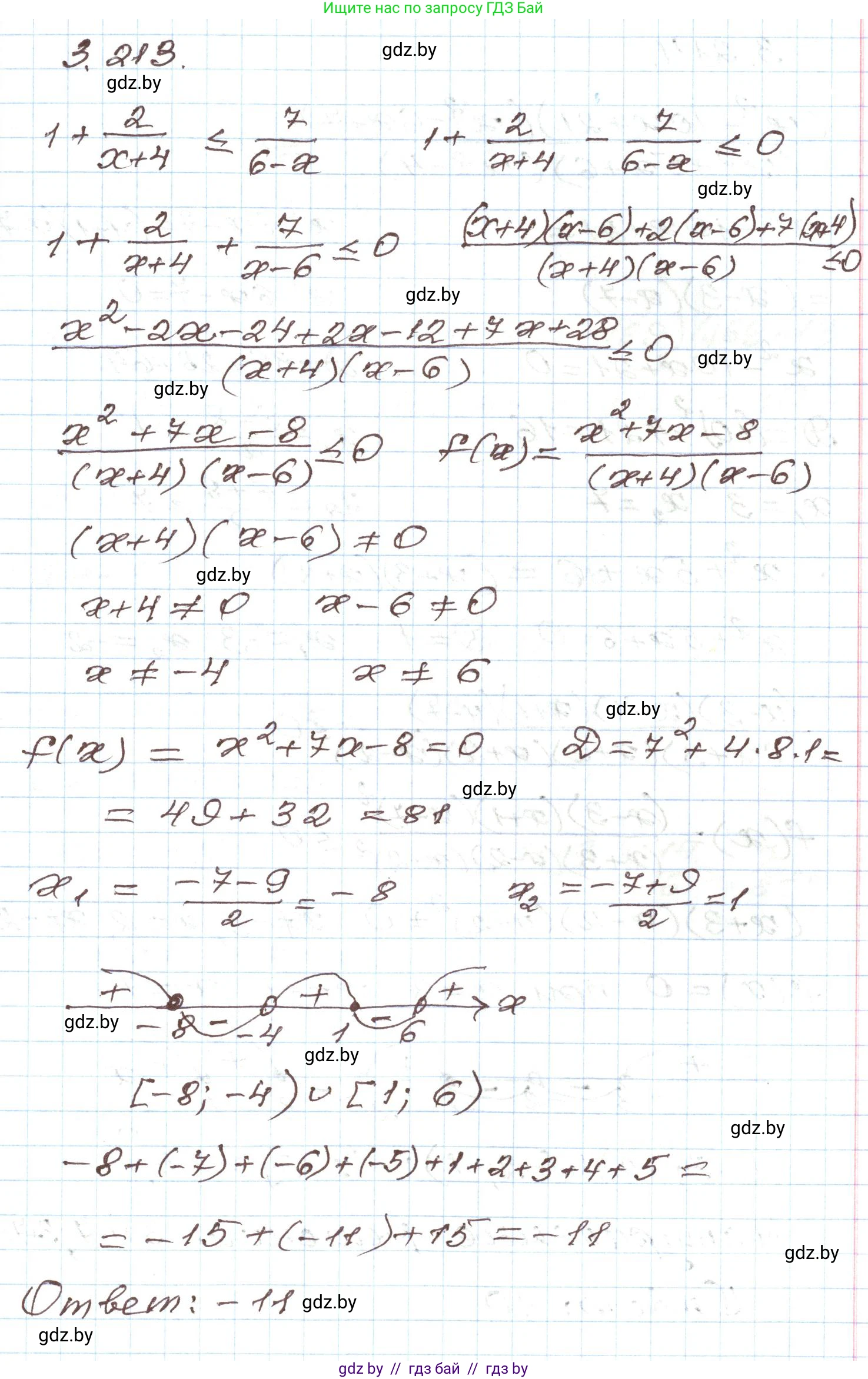 Алгебра, 9 класс Учебник, авторы: Арефьева Ирина Глебовна, Пирютко Ольга Николаевна, издательство Народная асвета, Минск, 2019, голубого цвета, страница 199, номер 3.213, Решение