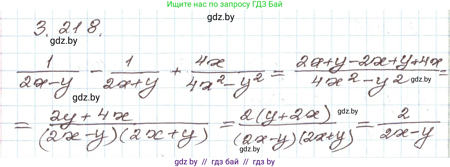 Алгебра, 9 класс Учебник, авторы: Арефьева Ирина Глебовна, Пирютко Ольга Николаевна, издательство Народная асвета, Минск, 2019, голубого цвета, страница 199, номер 3.218, Решение
