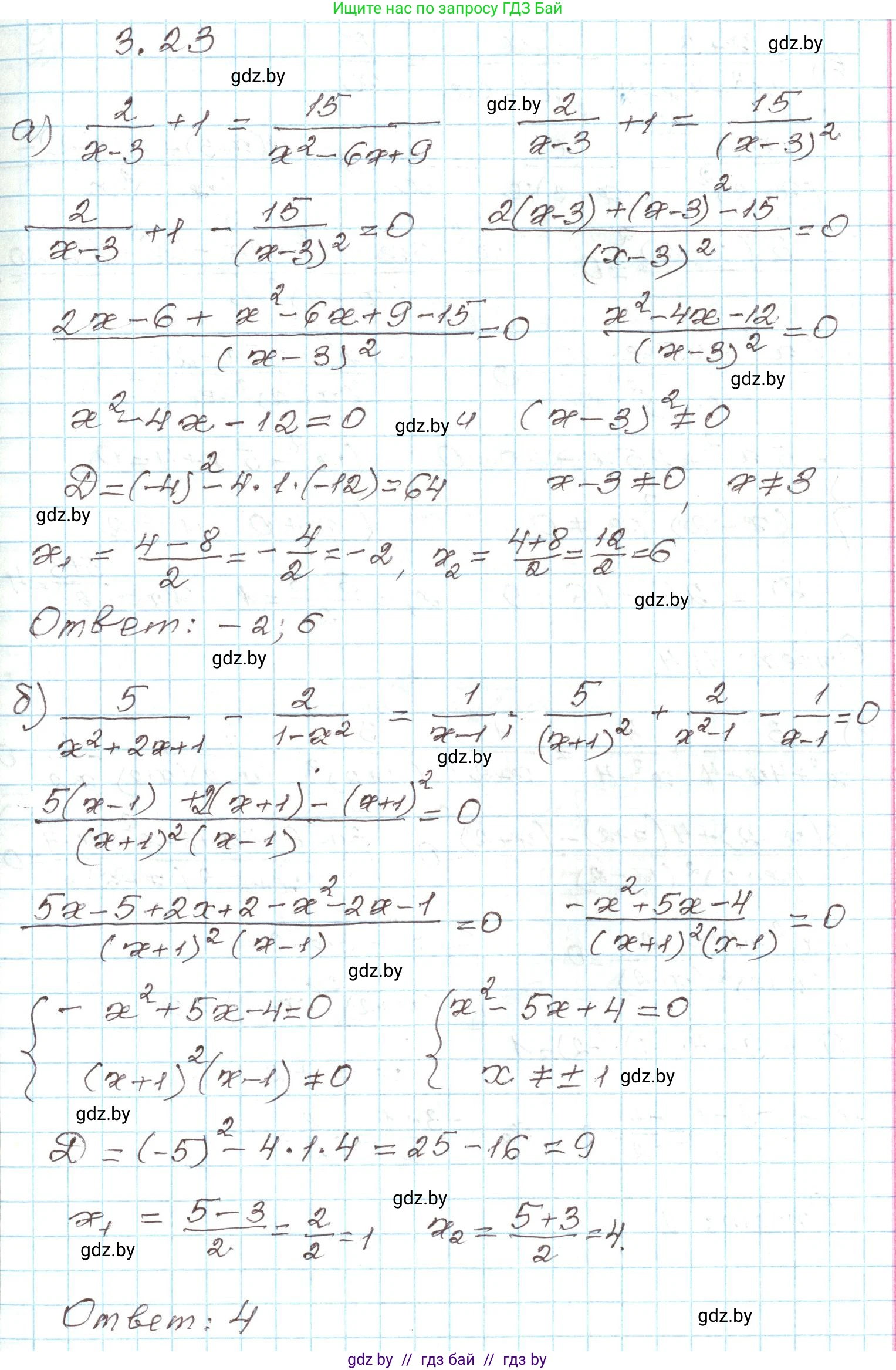 Алгебра, 9 класс Учебник, авторы: Арефьева Ирина Глебовна, Пирютко Ольга Николаевна, издательство Народная асвета, Минск, 2019, голубого цвета, страница 148, номер 3.23, Решение