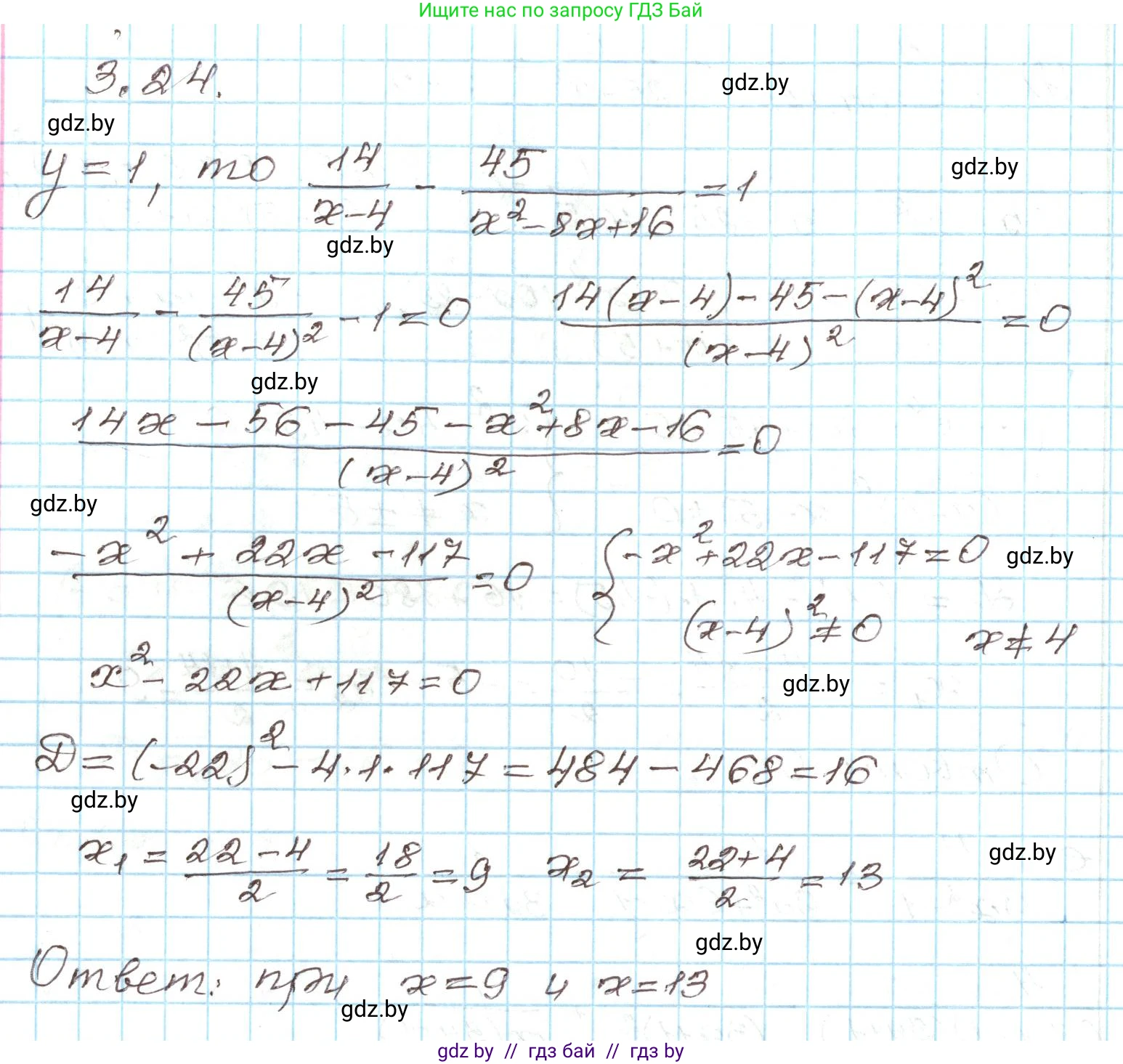 Алгебра, 9 класс Учебник, авторы: Арефьева Ирина Глебовна, Пирютко Ольга Николаевна, издательство Народная асвета, Минск, 2019, голубого цвета, страница 149, номер 3.24, Решение