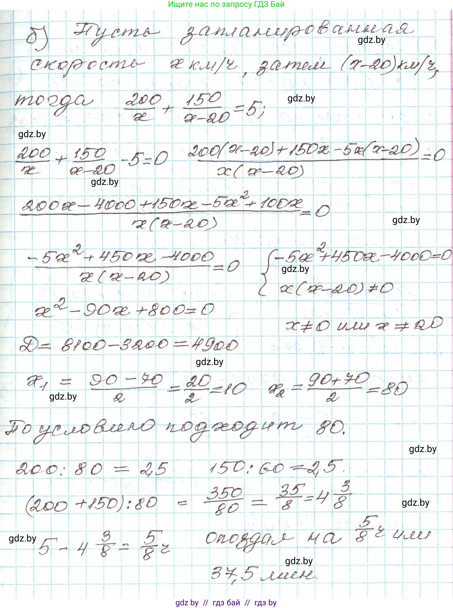 Алгебра, 9 класс Учебник, авторы: Арефьева Ирина Глебовна, Пирютко Ольга Николаевна, издательство Народная асвета, Минск, 2019, голубого цвета, страница 149, номер 3.25, Решение (продолжение 2)