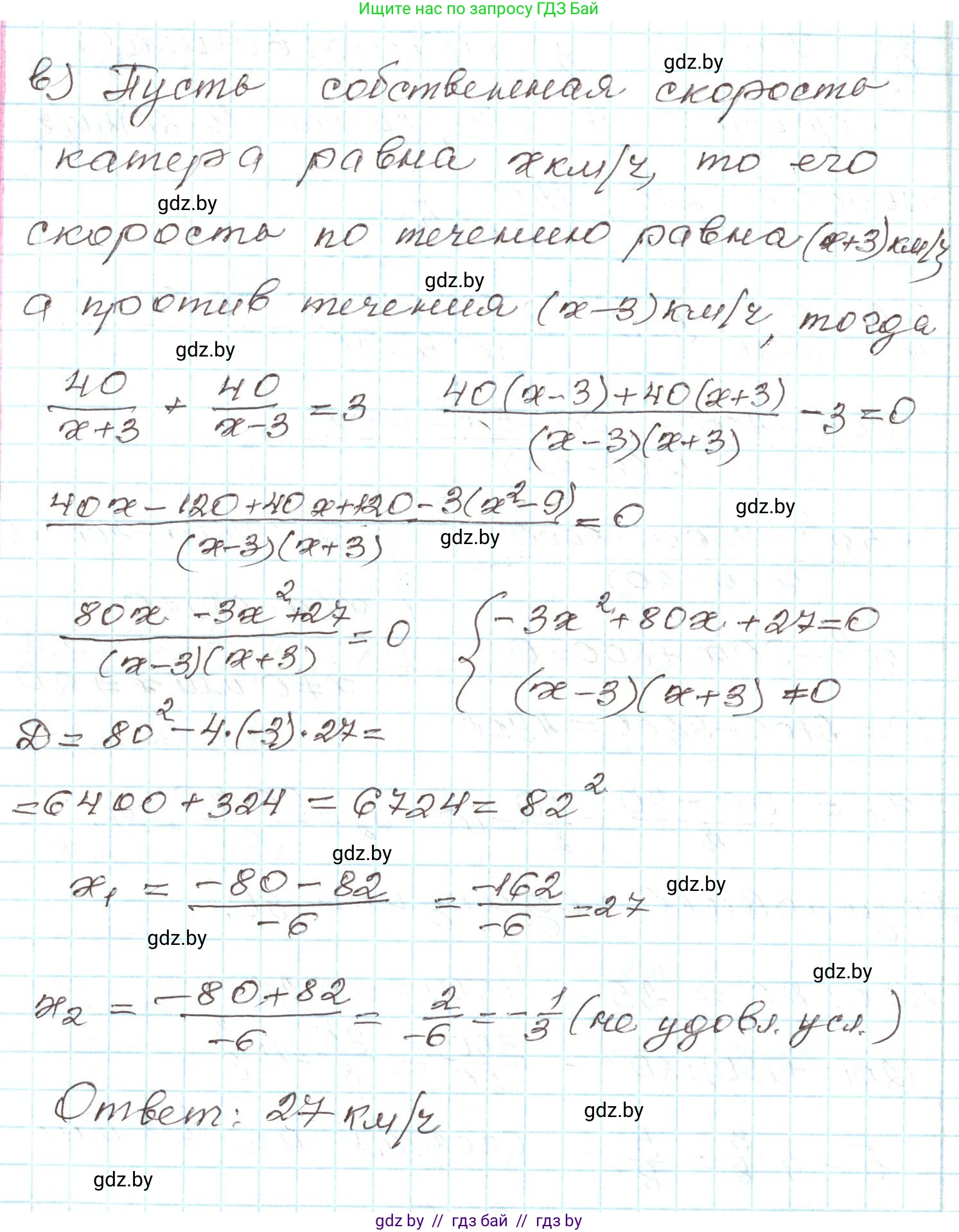 Алгебра, 9 класс Учебник, авторы: Арефьева Ирина Глебовна, Пирютко Ольга Николаевна, издательство Народная асвета, Минск, 2019, голубого цвета, страница 149, номер 3.25, Решение (продолжение 3)