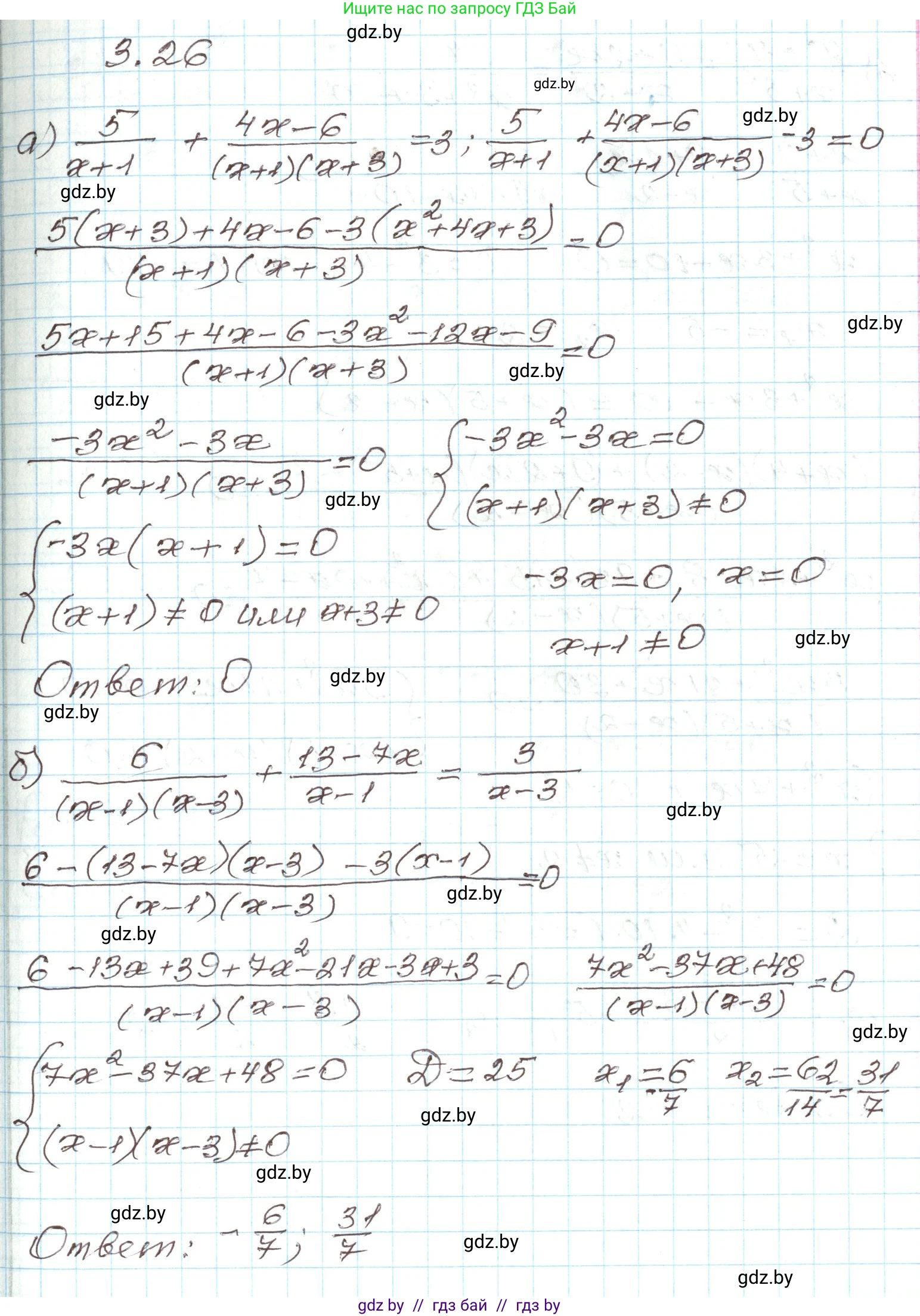 Алгебра, 9 класс Учебник, авторы: Арефьева Ирина Глебовна, Пирютко Ольга Николаевна, издательство Народная асвета, Минск, 2019, голубого цвета, страница 149, номер 3.26, Решение