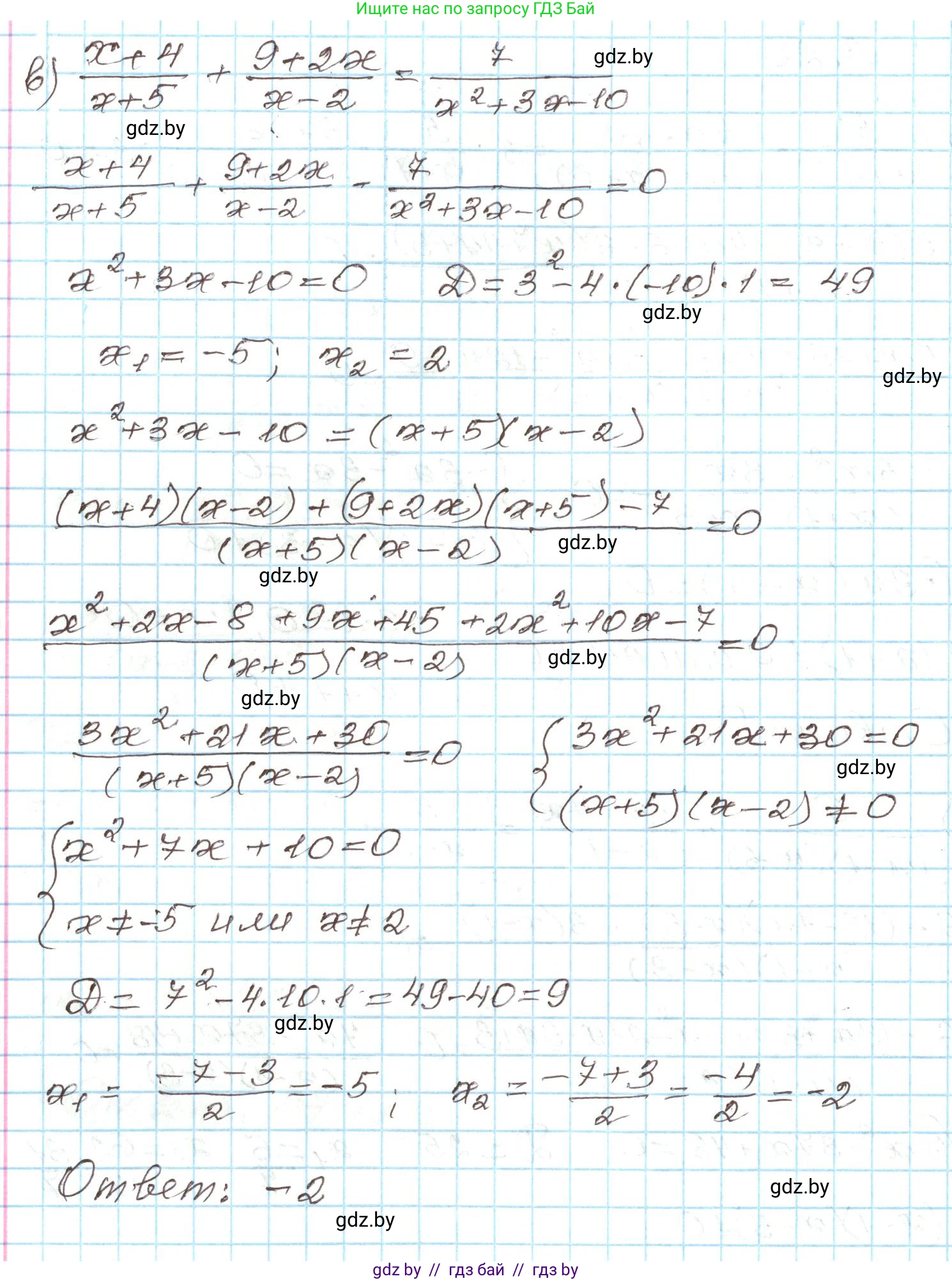 Алгебра, 9 класс Учебник, авторы: Арефьева Ирина Глебовна, Пирютко Ольга Николаевна, издательство Народная асвета, Минск, 2019, голубого цвета, страница 149, номер 3.26, Решение (продолжение 2)