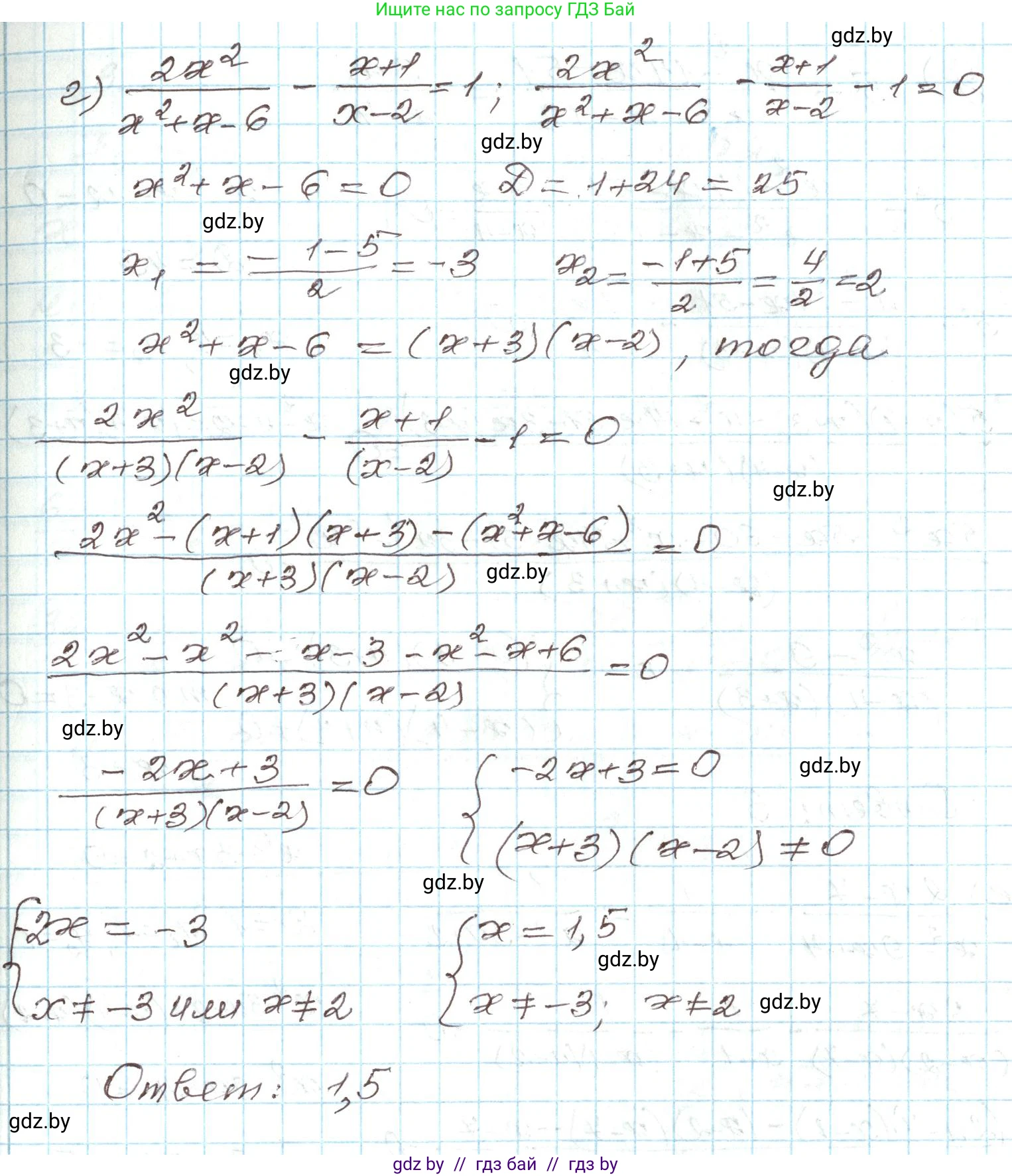 Алгебра, 9 класс Учебник, авторы: Арефьева Ирина Глебовна, Пирютко Ольга Николаевна, издательство Народная асвета, Минск, 2019, голубого цвета, страница 149, номер 3.26, Решение (продолжение 3)