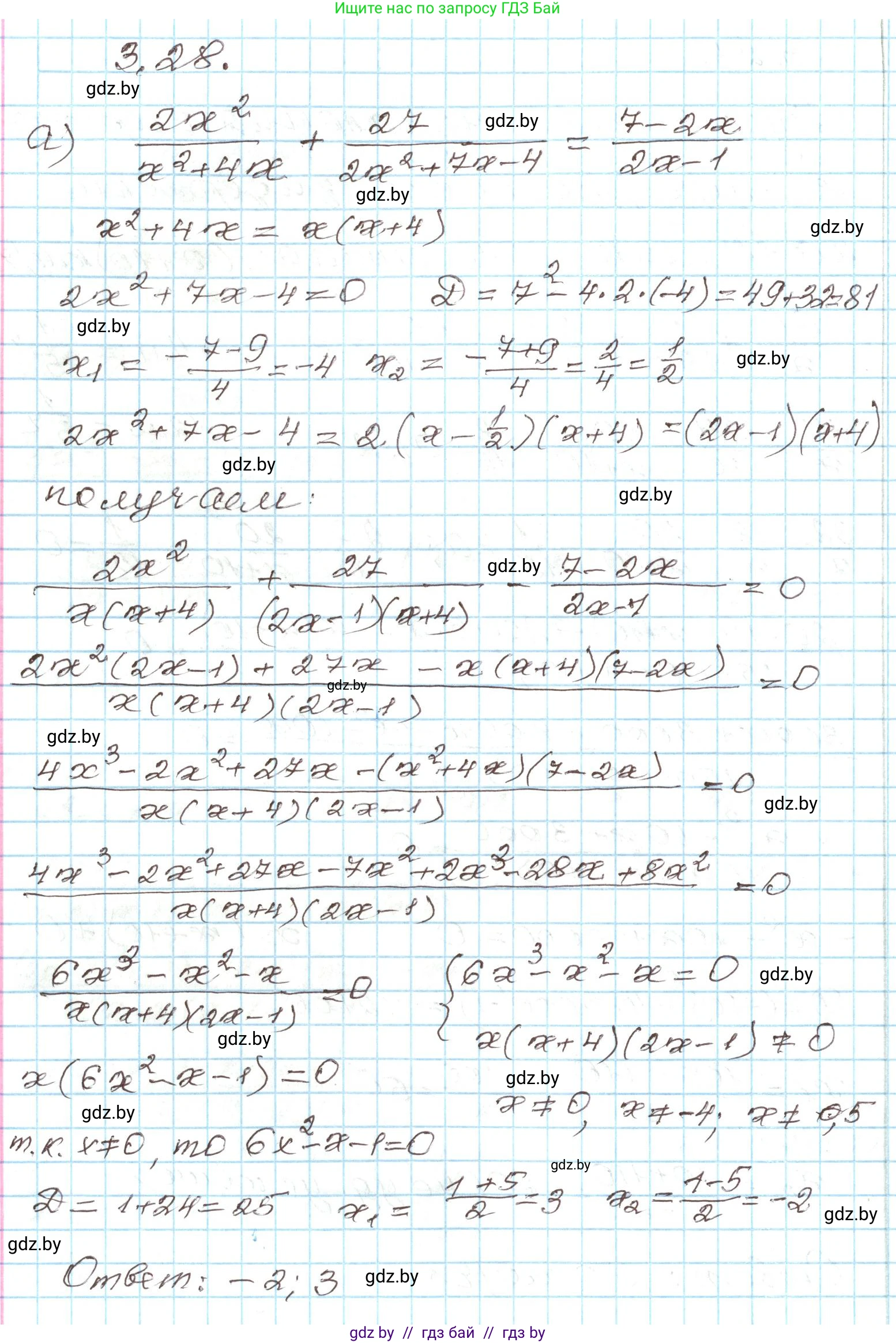 Алгебра, 9 класс Учебник, авторы: Арефьева Ирина Глебовна, Пирютко Ольга Николаевна, издательство Народная асвета, Минск, 2019, голубого цвета, страница 150, номер 3.28, Решение