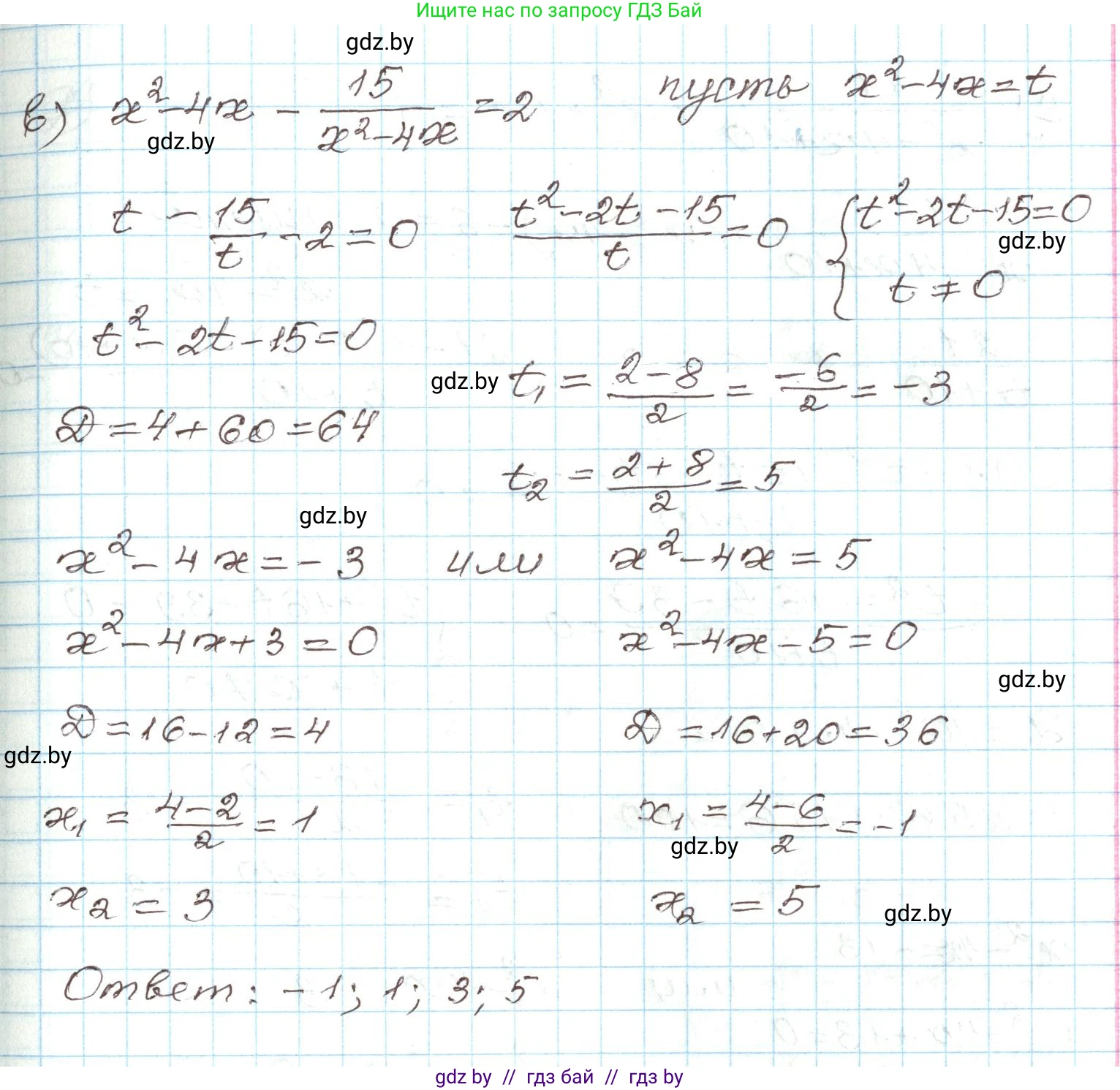 Алгебра, 9 класс Учебник, авторы: Арефьева Ирина Глебовна, Пирютко Ольга Николаевна, издательство Народная асвета, Минск, 2019, голубого цвета, страница 150, номер 3.30, Решение (продолжение 2)