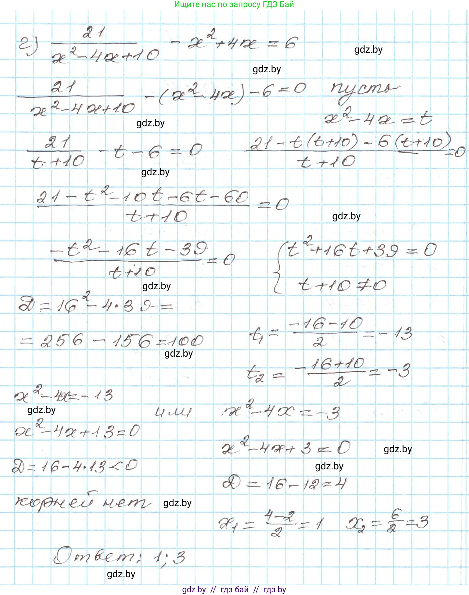 Алгебра, 9 класс Учебник, авторы: Арефьева Ирина Глебовна, Пирютко Ольга Николаевна, издательство Народная асвета, Минск, 2019, голубого цвета, страница 150, номер 3.30, Решение (продолжение 3)
