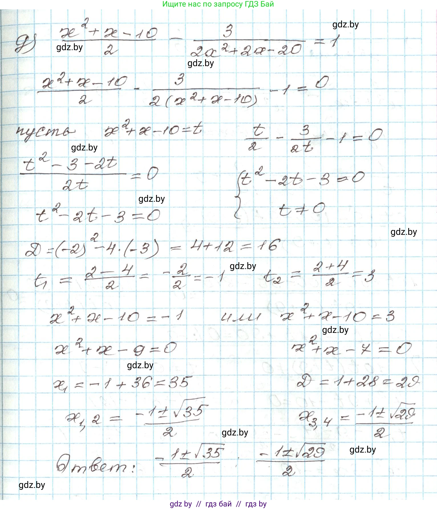 Алгебра, 9 класс Учебник, авторы: Арефьева Ирина Глебовна, Пирютко Ольга Николаевна, издательство Народная асвета, Минск, 2019, голубого цвета, страница 150, номер 3.30, Решение (продолжение 4)