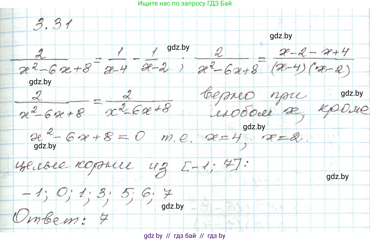 Алгебра, 9 класс Учебник, авторы: Арефьева Ирина Глебовна, Пирютко Ольга Николаевна, издательство Народная асвета, Минск, 2019, голубого цвета, страница 150, номер 3.31, Решение