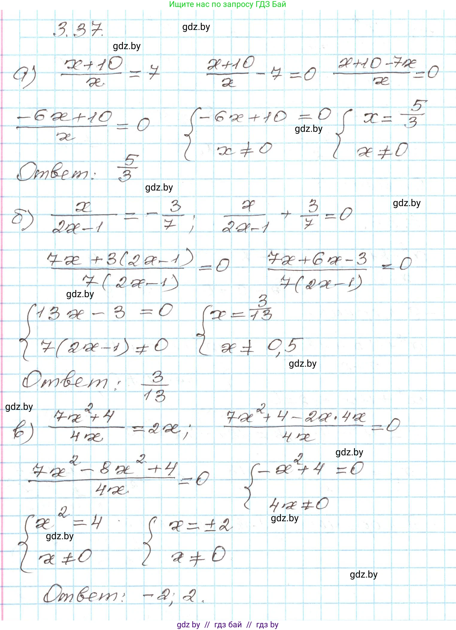 Алгебра, 9 класс Учебник, авторы: Арефьева Ирина Глебовна, Пирютко Ольга Николаевна, издательство Народная асвета, Минск, 2019, голубого цвета, страница 151, номер 3.37, Решение