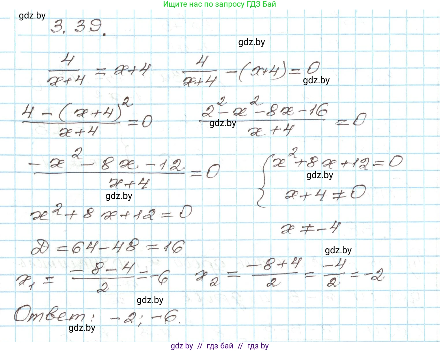 Алгебра, 9 класс Учебник, авторы: Арефьева Ирина Глебовна, Пирютко Ольга Николаевна, издательство Народная асвета, Минск, 2019, голубого цвета, страница 151, номер 3.39, Решение