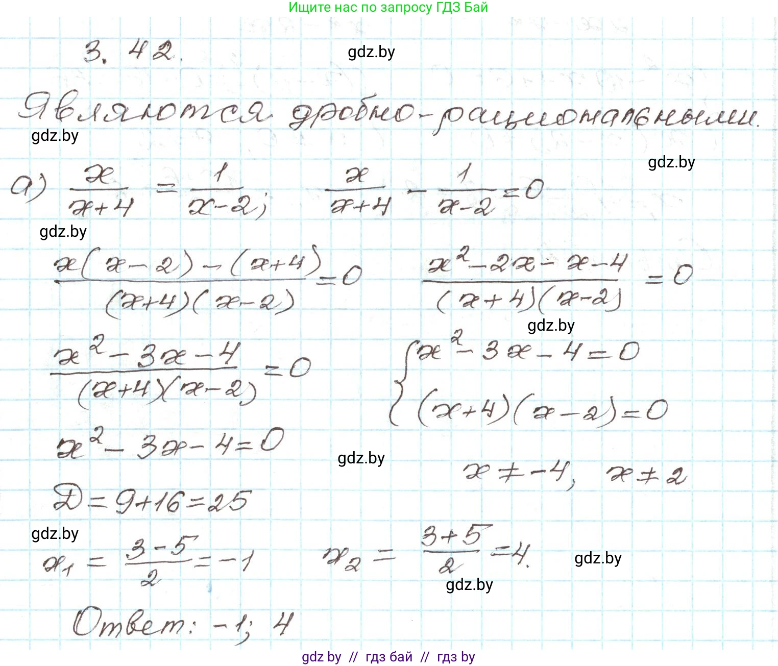 Алгебра, 9 класс Учебник, авторы: Арефьева Ирина Глебовна, Пирютко Ольга Николаевна, издательство Народная асвета, Минск, 2019, голубого цвета, страница 151, номер 3.42, Решение