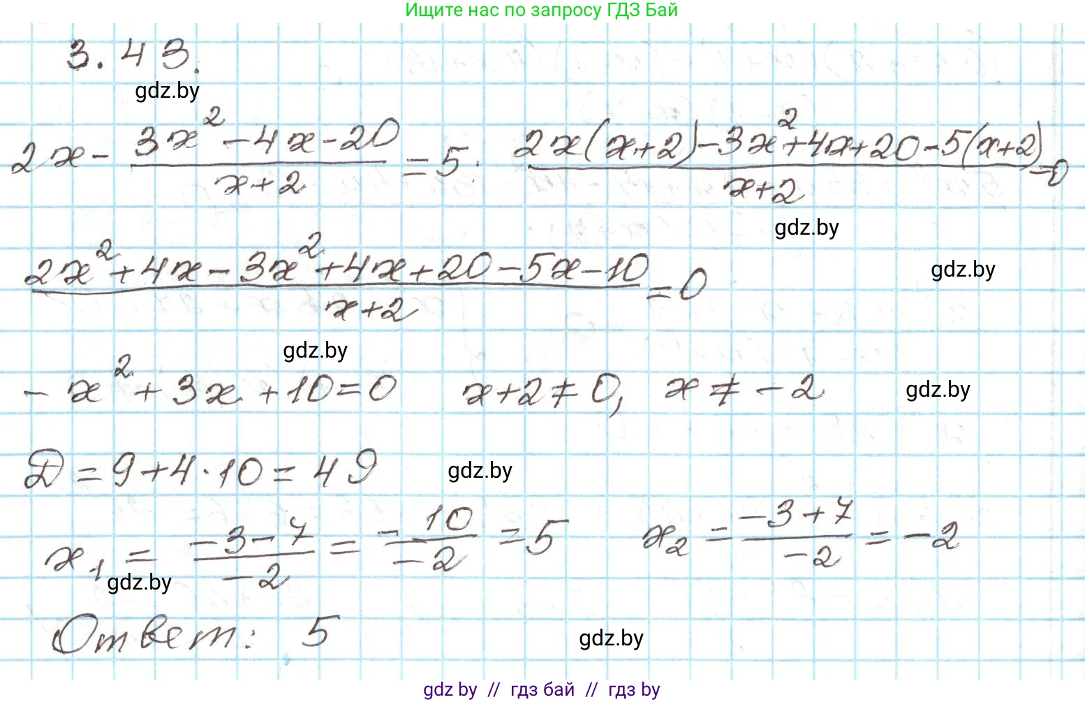 Алгебра, 9 класс Учебник, авторы: Арефьева Ирина Глебовна, Пирютко Ольга Николаевна, издательство Народная асвета, Минск, 2019, голубого цвета, страница 151, номер 3.43, Решение
