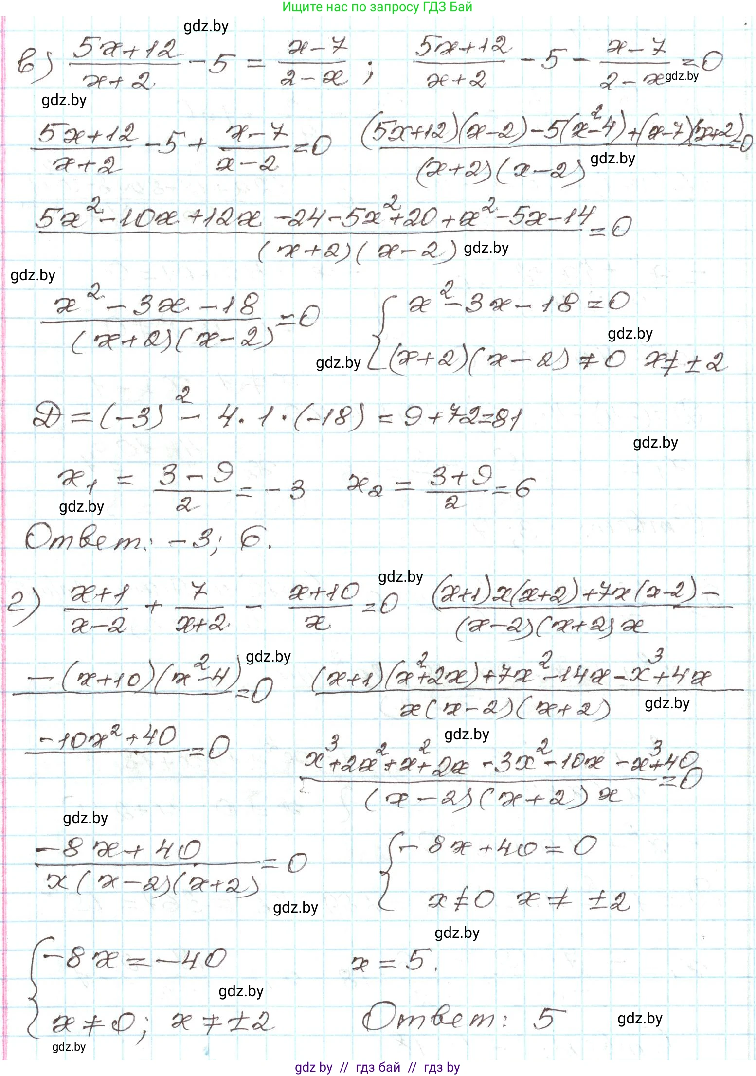Алгебра, 9 класс Учебник, авторы: Арефьева Ирина Глебовна, Пирютко Ольга Николаевна, издательство Народная асвета, Минск, 2019, голубого цвета, страница 151, номер 3.44, Решение (продолжение 2)