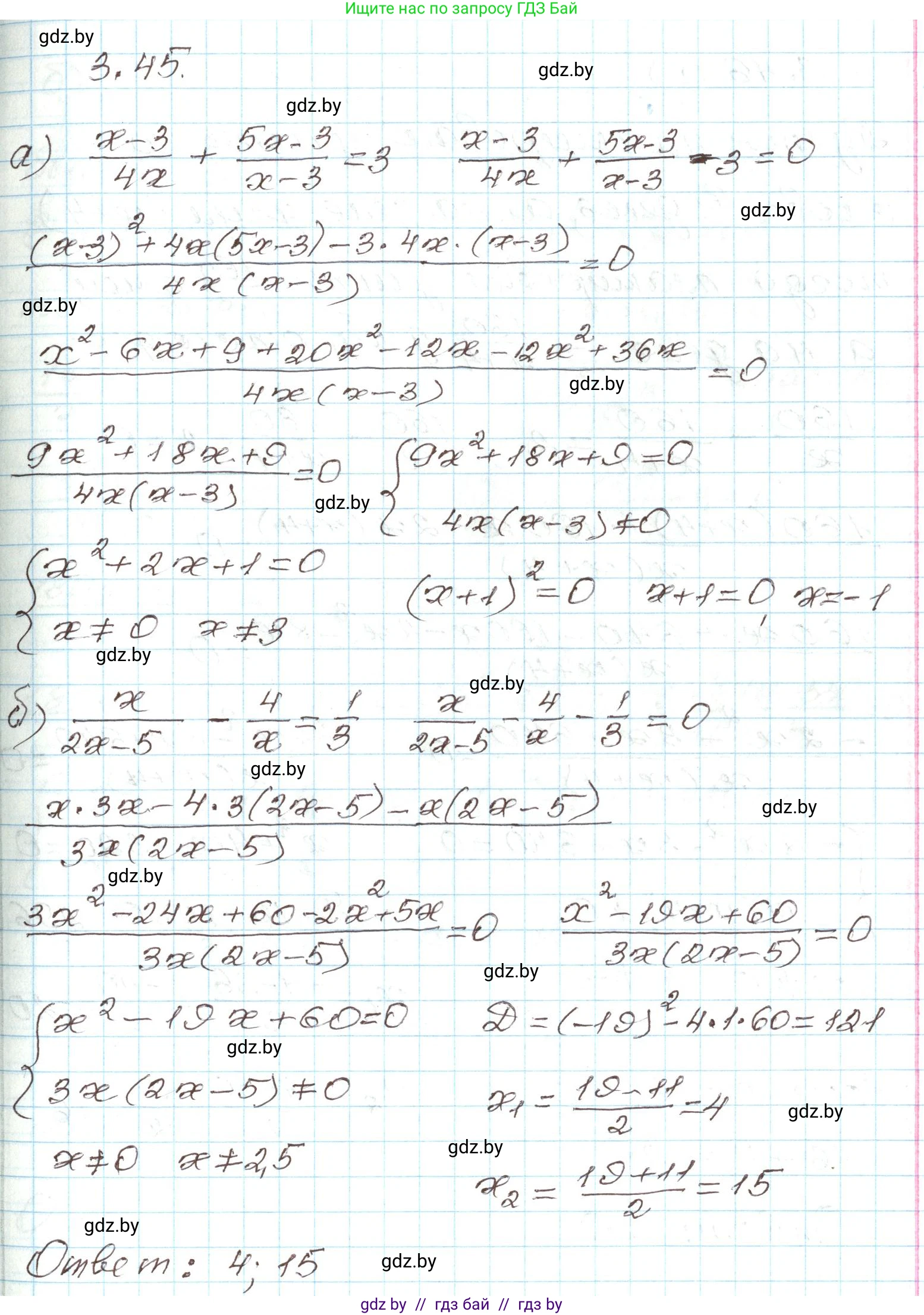 Алгебра, 9 класс Учебник, авторы: Арефьева Ирина Глебовна, Пирютко Ольга Николаевна, издательство Народная асвета, Минск, 2019, голубого цвета, страница 152, номер 3.45, Решение