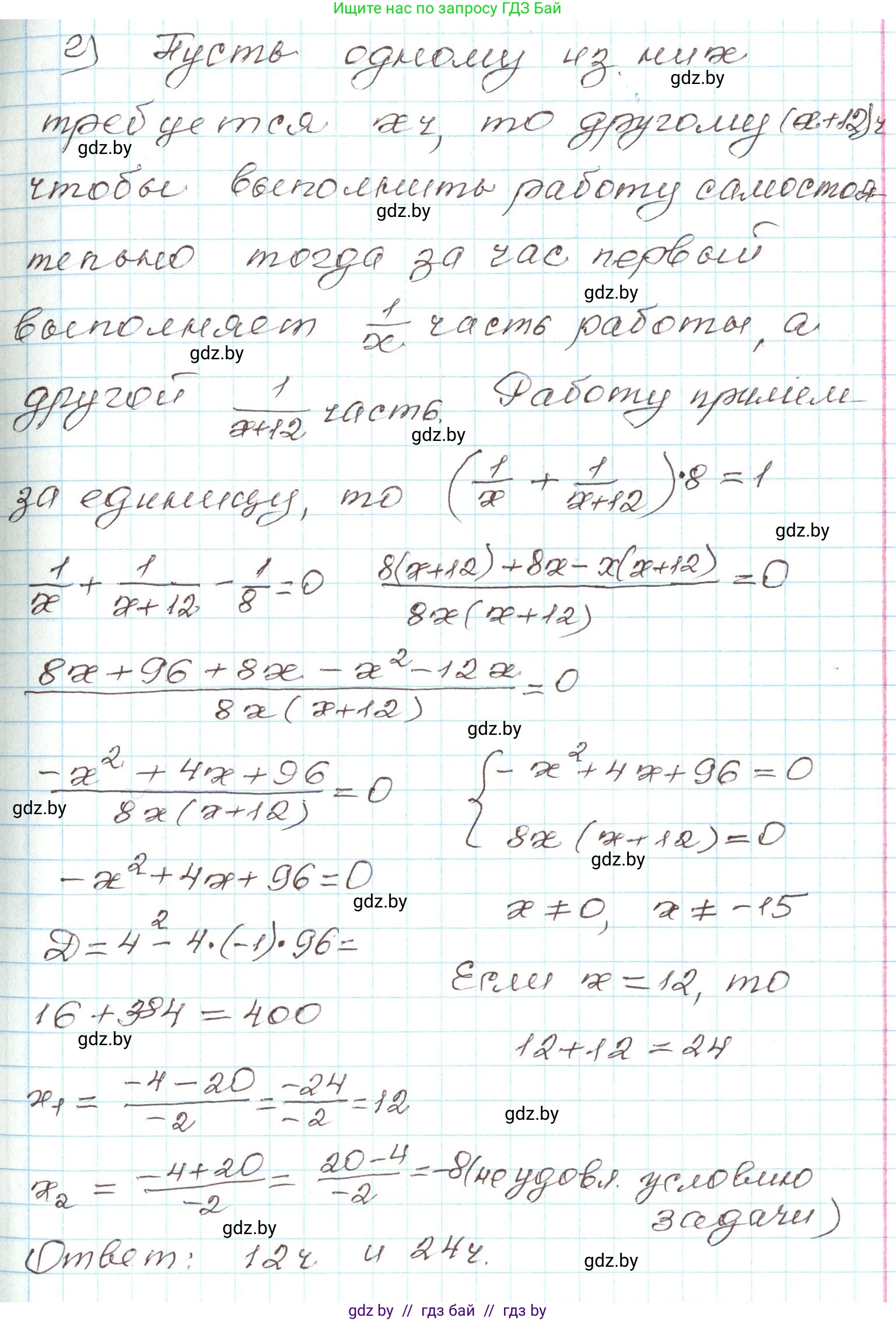Алгебра, 9 класс Учебник, авторы: Арефьева Ирина Глебовна, Пирютко Ольга Николаевна, издательство Народная асвета, Минск, 2019, голубого цвета, страница 152, номер 3.46, Решение (продолжение 4)