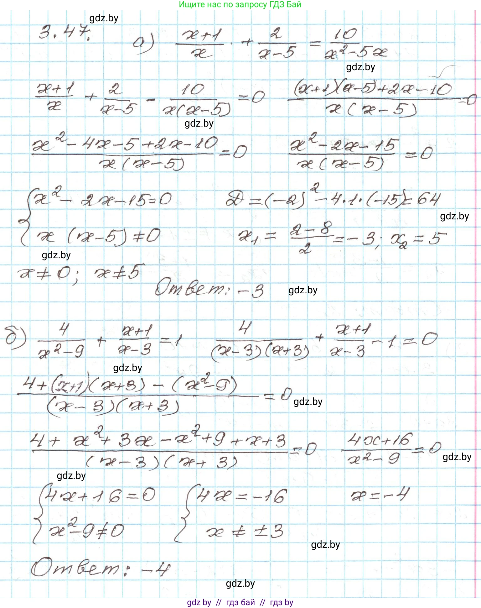 Алгебра, 9 класс Учебник, авторы: Арефьева Ирина Глебовна, Пирютко Ольга Николаевна, издательство Народная асвета, Минск, 2019, голубого цвета, страница 152, номер 3.47, Решение