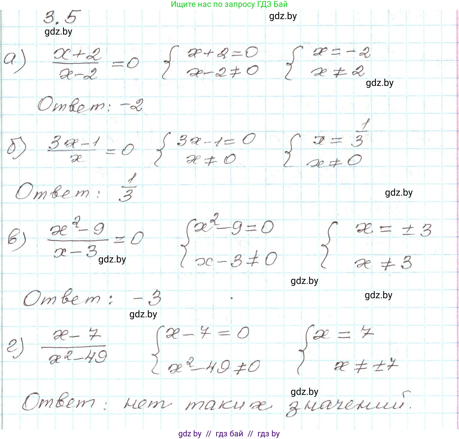 Алгебра, 9 класс Учебник, авторы: Арефьева Ирина Глебовна, Пирютко Ольга Николаевна, издательство Народная асвета, Минск, 2019, голубого цвета, страница 145, номер 3.5, Решение