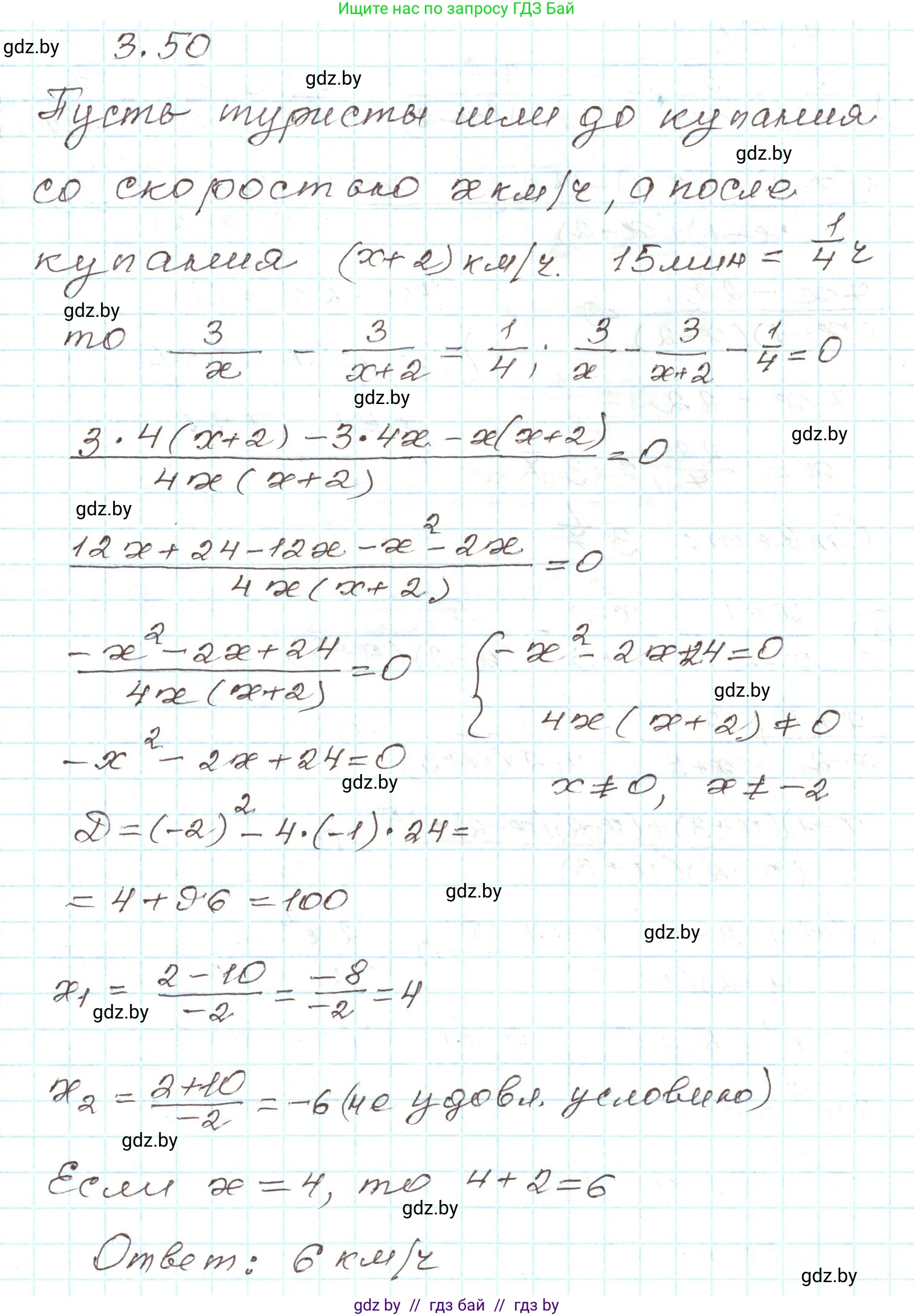 Алгебра, 9 класс Учебник, авторы: Арефьева Ирина Глебовна, Пирютко Ольга Николаевна, издательство Народная асвета, Минск, 2019, голубого цвета, страница 153, номер 3.50, Решение