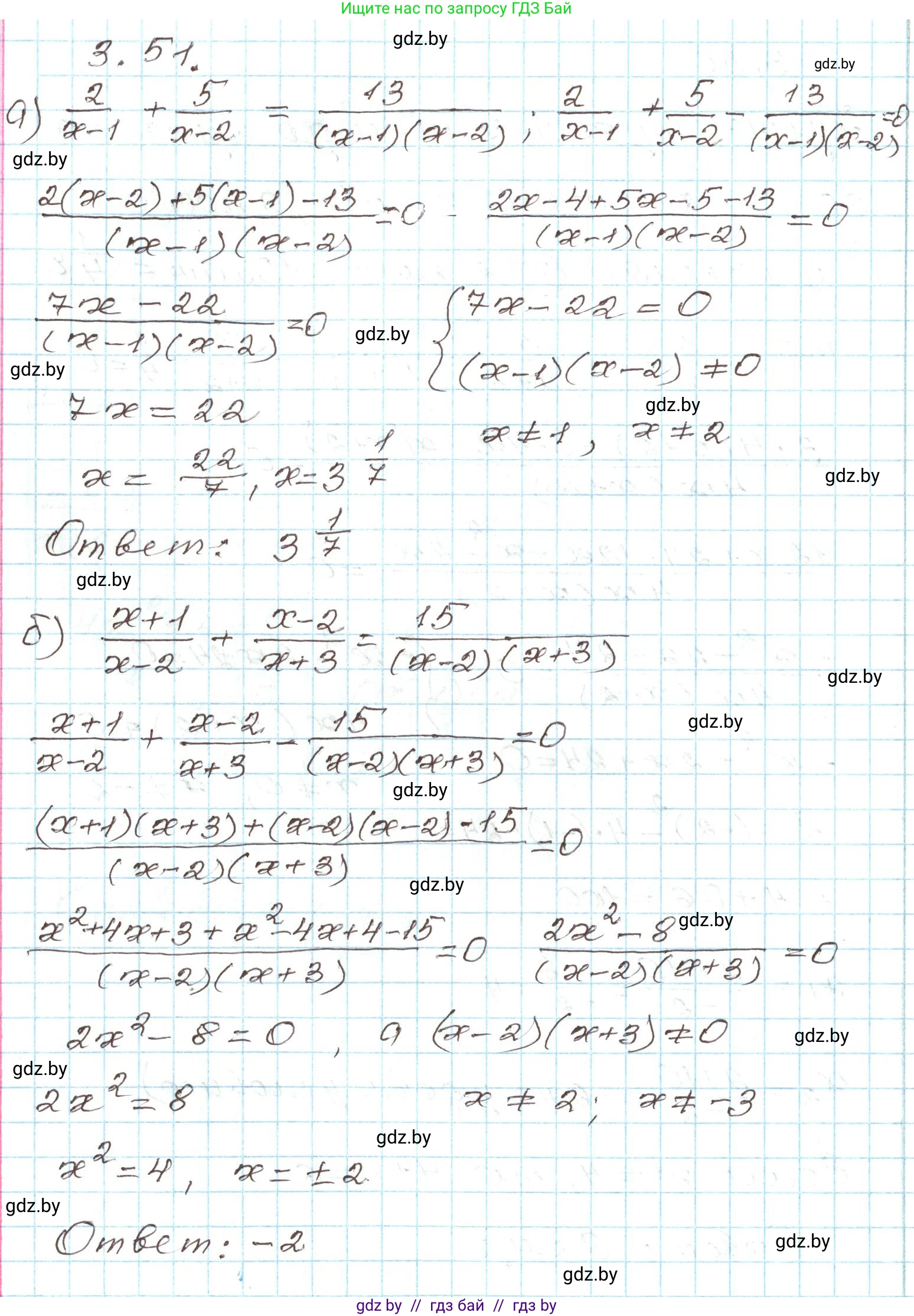 Алгебра, 9 класс Учебник, авторы: Арефьева Ирина Глебовна, Пирютко Ольга Николаевна, издательство Народная асвета, Минск, 2019, голубого цвета, страница 153, номер 3.51, Решение