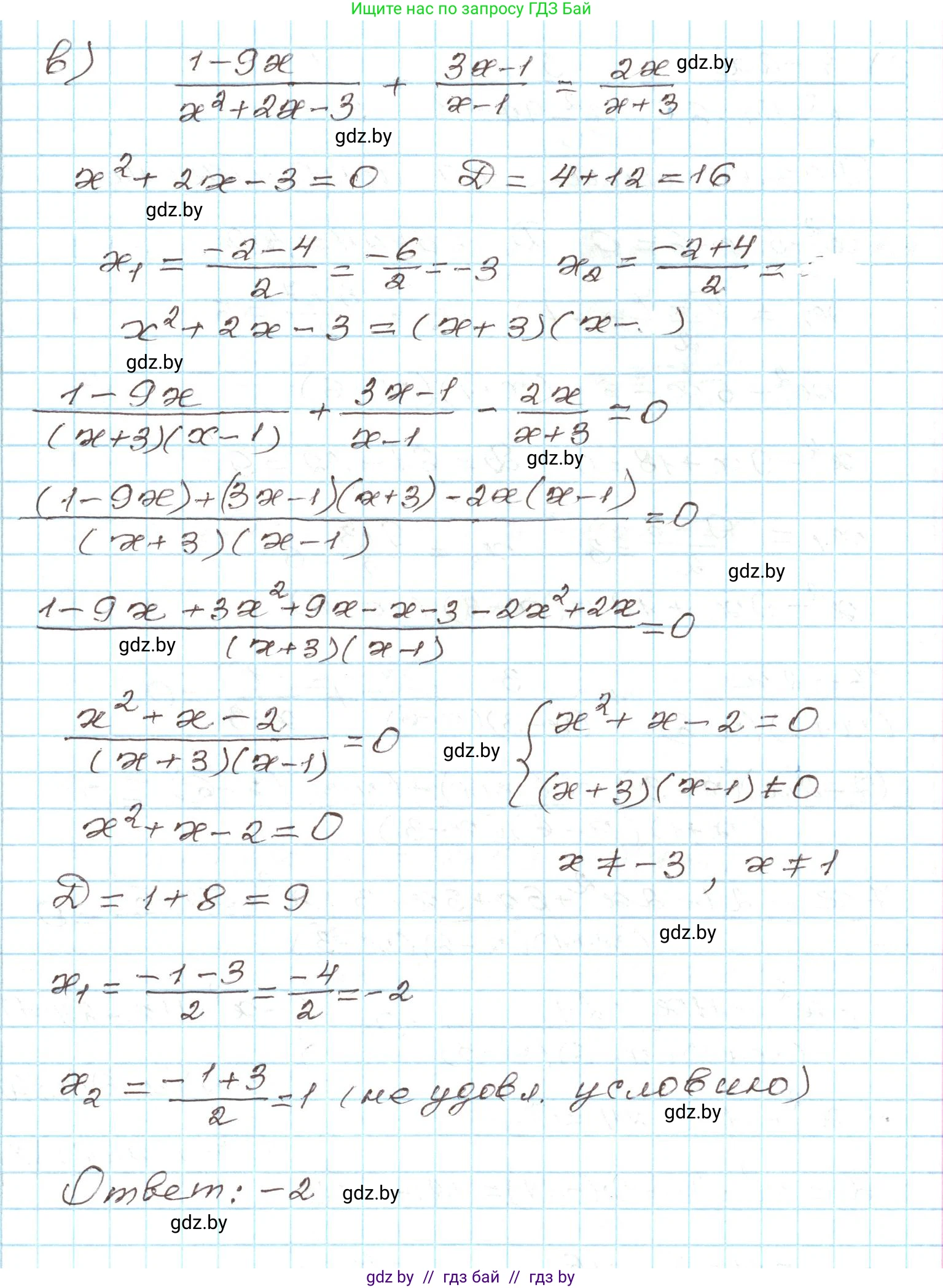 Алгебра, 9 класс Учебник, авторы: Арефьева Ирина Глебовна, Пирютко Ольга Николаевна, издательство Народная асвета, Минск, 2019, голубого цвета, страница 153, номер 3.51, Решение (продолжение 2)