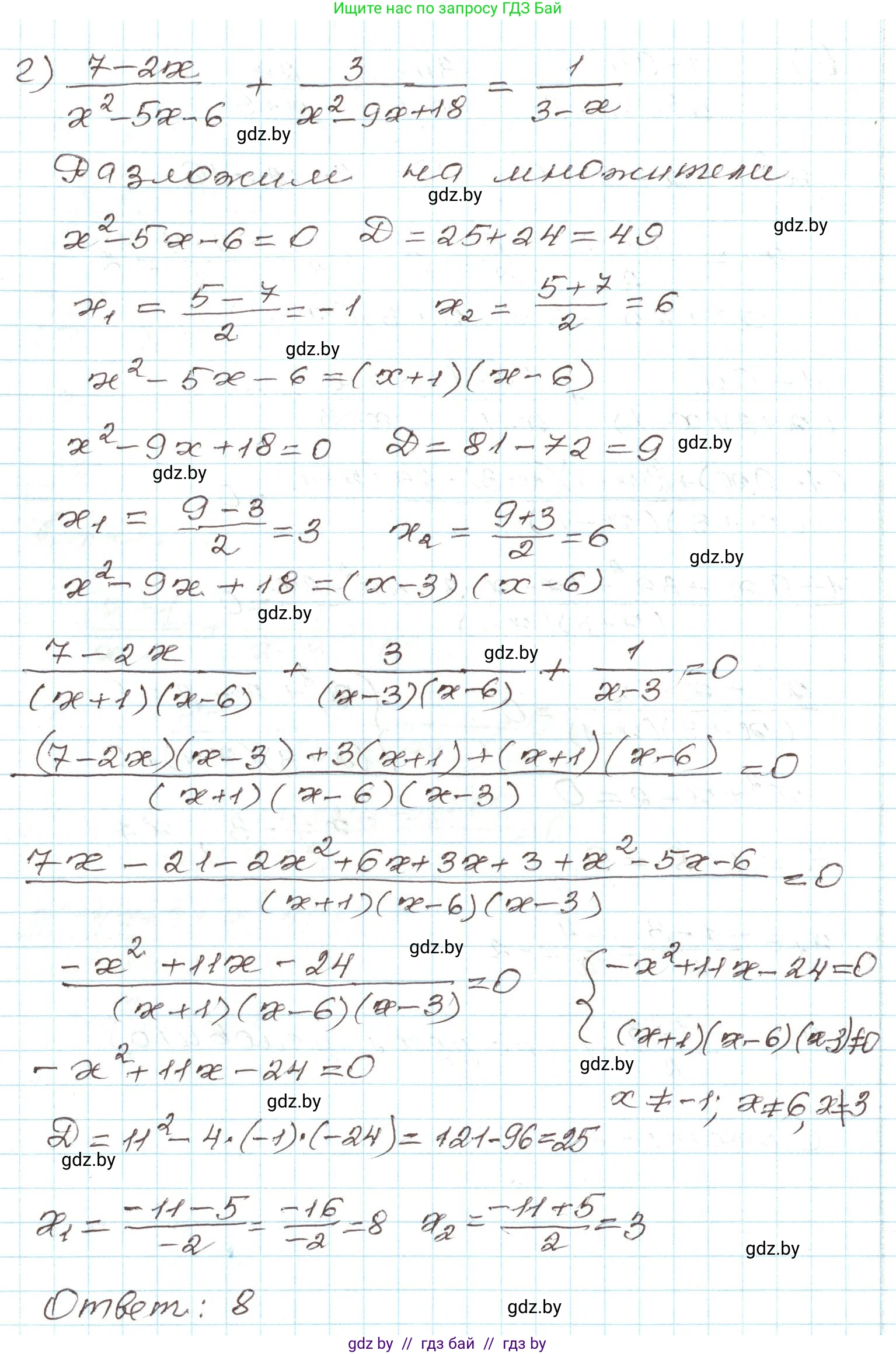 Алгебра, 9 класс Учебник, авторы: Арефьева Ирина Глебовна, Пирютко Ольга Николаевна, издательство Народная асвета, Минск, 2019, голубого цвета, страница 153, номер 3.51, Решение (продолжение 3)