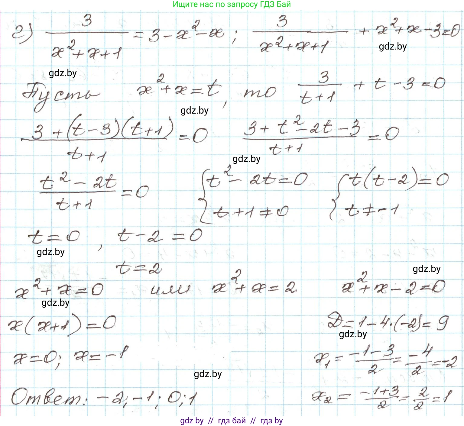 Алгебра, 9 класс Учебник, авторы: Арефьева Ирина Глебовна, Пирютко Ольга Николаевна, издательство Народная асвета, Минск, 2019, голубого цвета, страница 153, номер 3.53, Решение (продолжение 3)