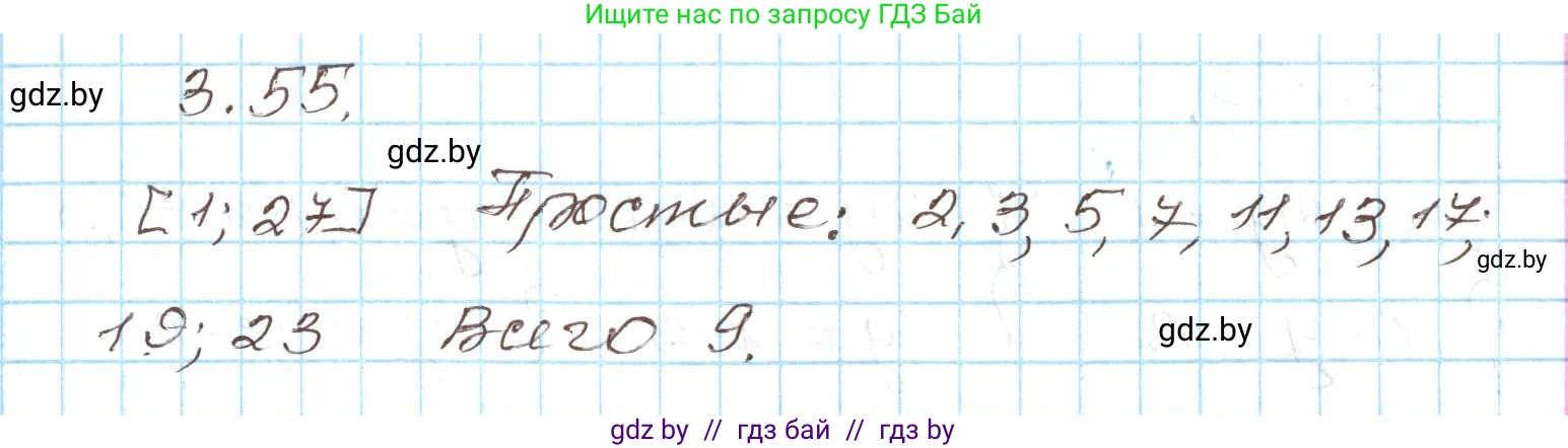 Алгебра, 9 класс Учебник, авторы: Арефьева Ирина Глебовна, Пирютко Ольга Николаевна, издательство Народная асвета, Минск, 2019, голубого цвета, страница 154, номер 3.55, Решение