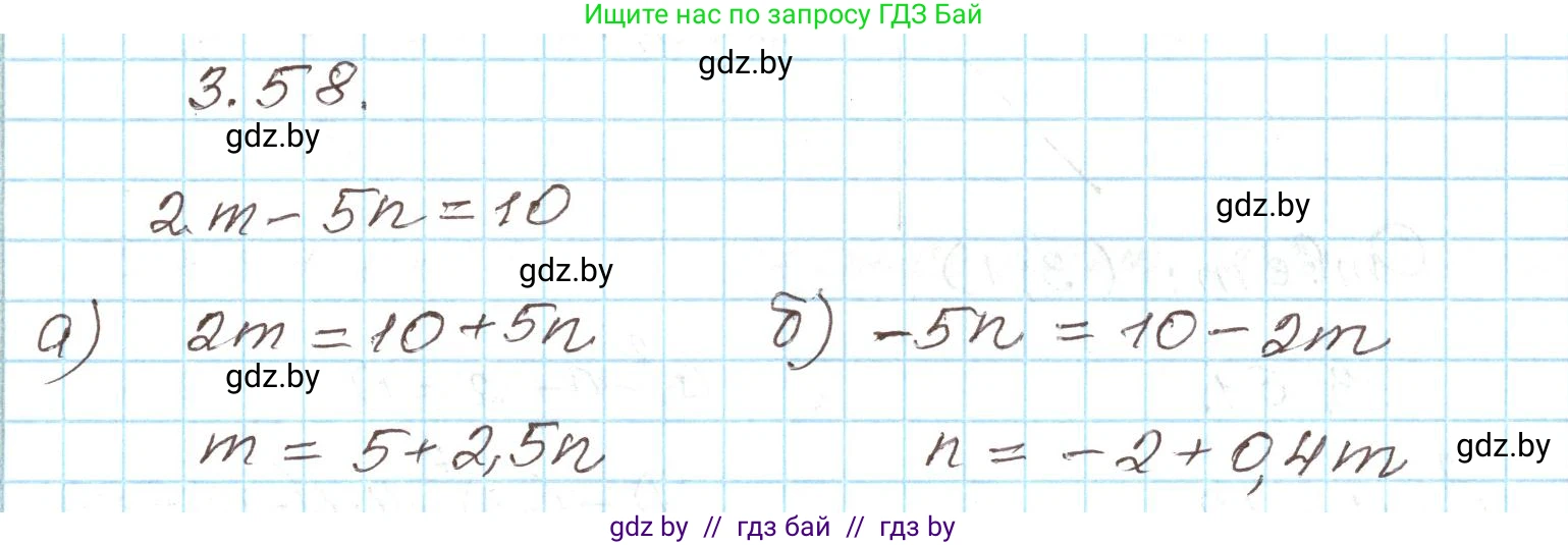 Алгебра, 9 класс Учебник, авторы: Арефьева Ирина Глебовна, Пирютко Ольга Николаевна, издательство Народная асвета, Минск, 2019, голубого цвета, страница 154, номер 3.58, Решение