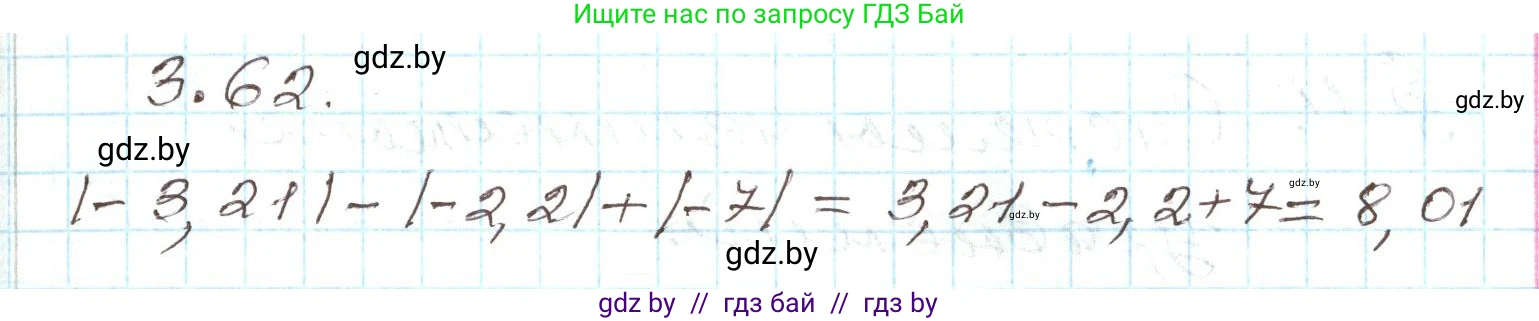 Алгебра, 9 класс Учебник, авторы: Арефьева Ирина Глебовна, Пирютко Ольга Николаевна, издательство Народная асвета, Минск, 2019, голубого цвета, страница 154, номер 3.62, Решение