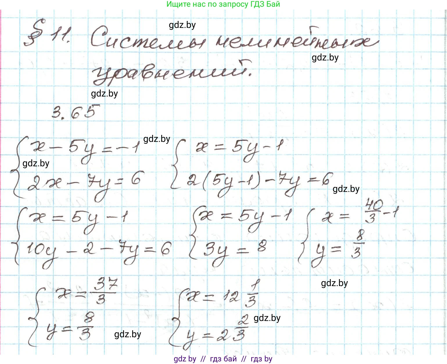 Алгебра, 9 класс Учебник, авторы: Арефьева Ирина Глебовна, Пирютко Ольга Николаевна, издательство Народная асвета, Минск, 2019, голубого цвета, страница 154, номер 3.65, Решение