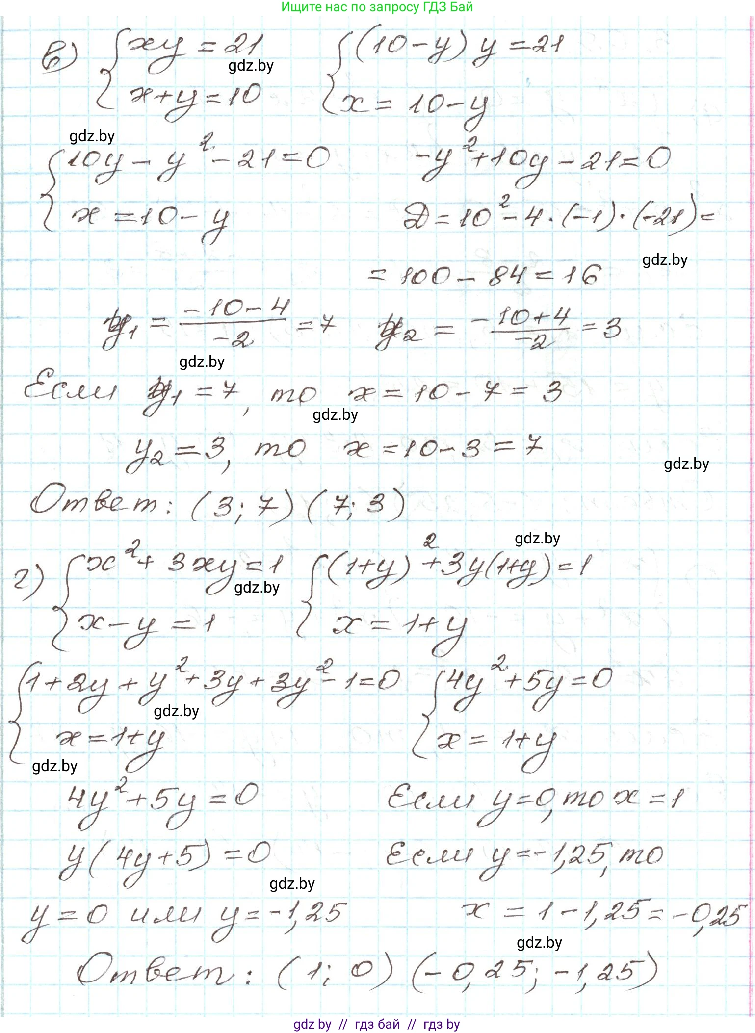 Алгебра, 9 класс Учебник, авторы: Арефьева Ирина Глебовна, Пирютко Ольга Николаевна, издательство Народная асвета, Минск, 2019, голубого цвета, страница 164, номер 3.68, Решение (продолжение 2)
