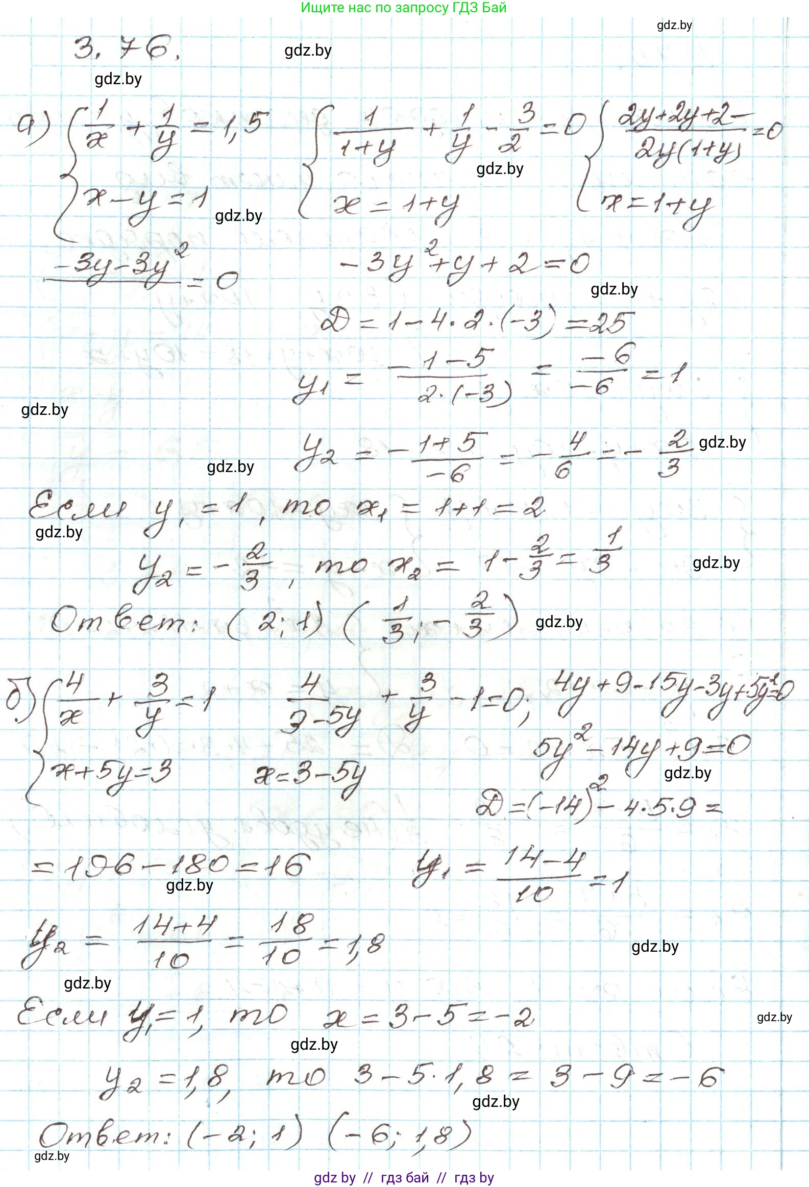 Алгебра, 9 класс Учебник, авторы: Арефьева Ирина Глебовна, Пирютко Ольга Николаевна, издательство Народная асвета, Минск, 2019, голубого цвета, страница 165, номер 3.76, Решение
