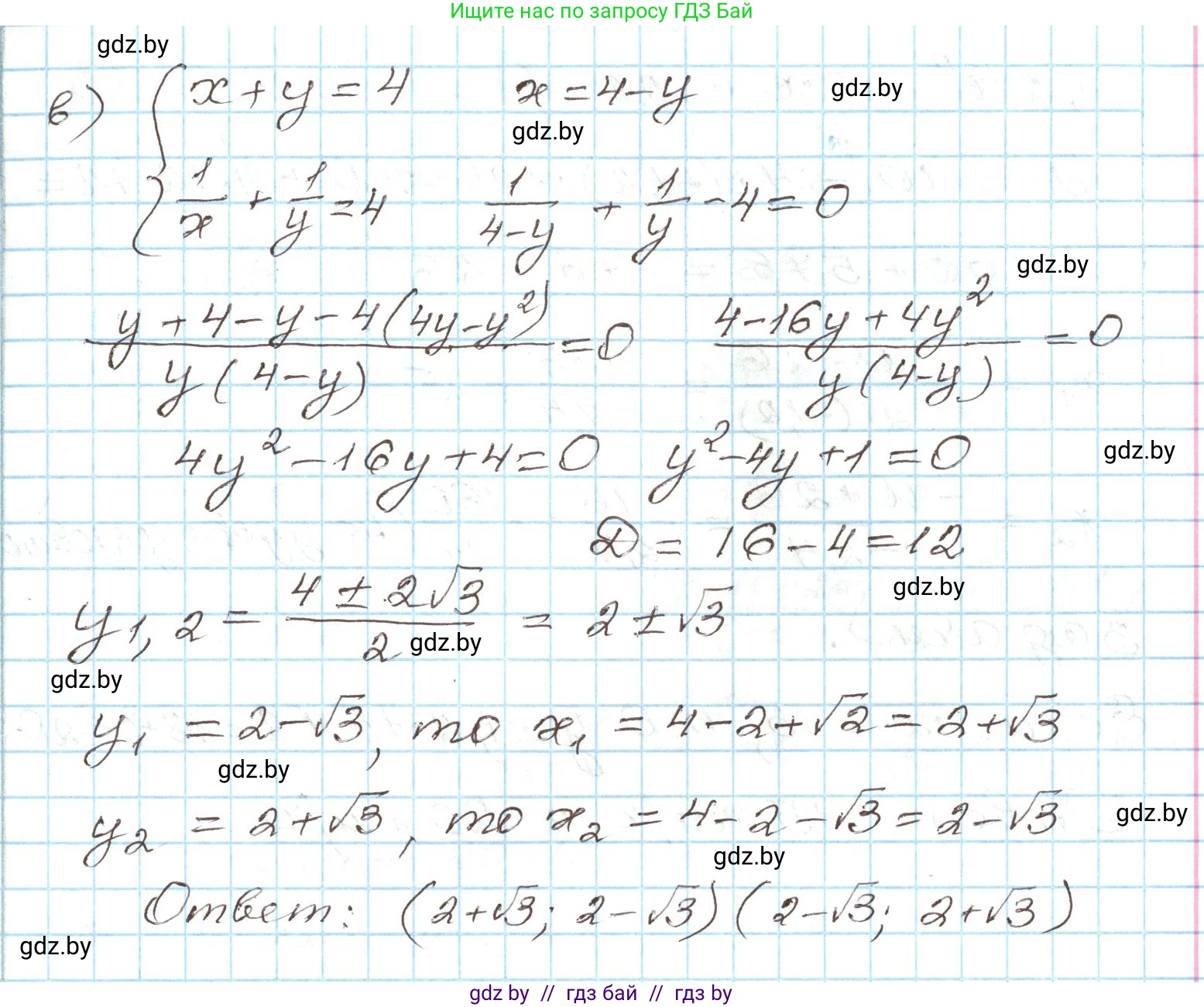 Алгебра, 9 класс Учебник, авторы: Арефьева Ирина Глебовна, Пирютко Ольга Николаевна, издательство Народная асвета, Минск, 2019, голубого цвета, страница 165, номер 3.76, Решение (продолжение 2)