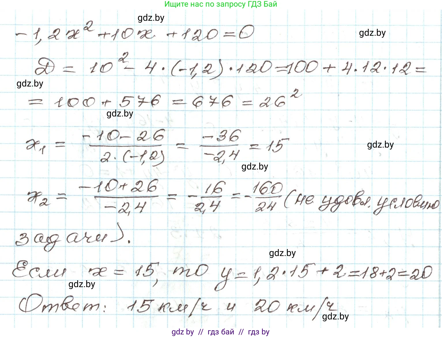 Алгебра, 9 класс Учебник, авторы: Арефьева Ирина Глебовна, Пирютко Ольга Николаевна, издательство Народная асвета, Минск, 2019, голубого цвета, страница 165, номер 3.77, Решение (продолжение 2)